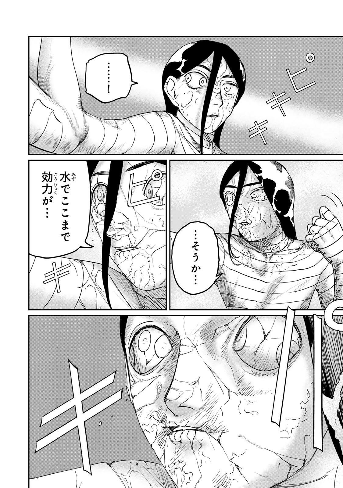 Jumidoro - Chapter 62 - Page 14