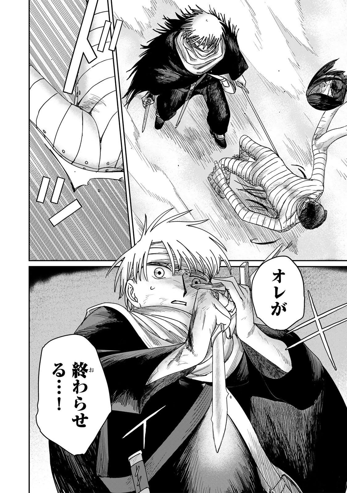 Jumidoro - Chapter 62 - Page 16