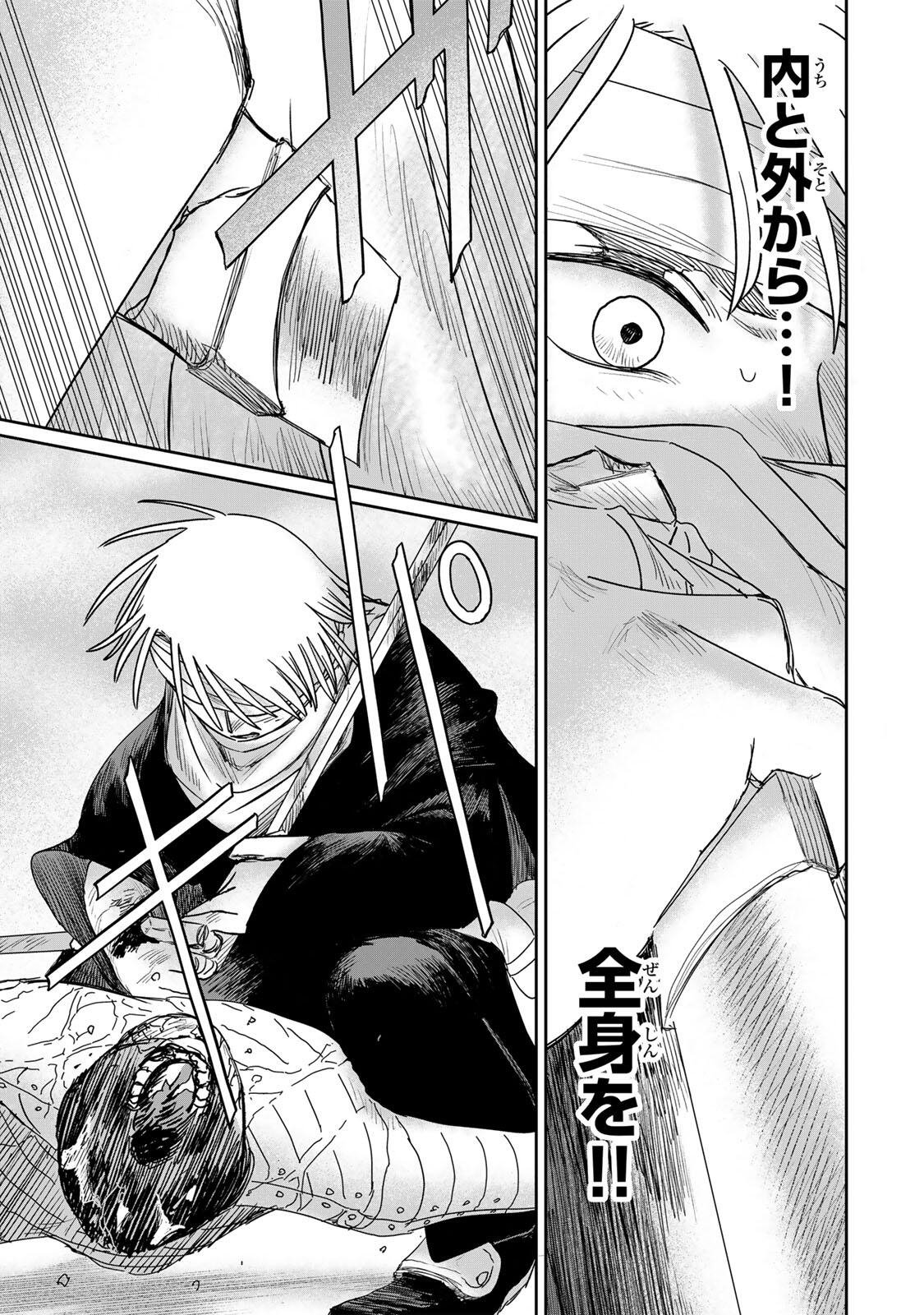 Jumidoro - Chapter 62 - Page 17