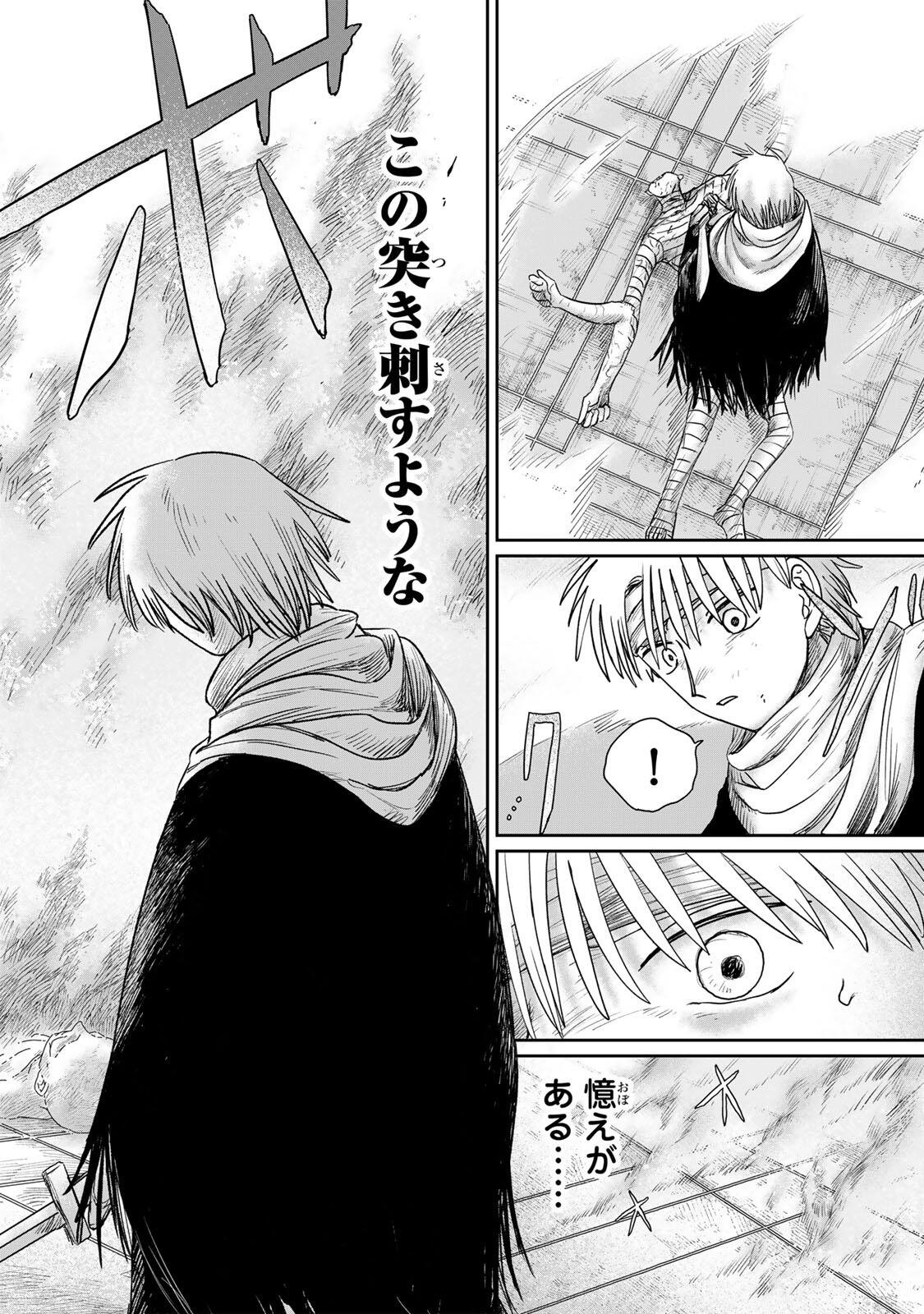 Jumidoro - Chapter 62 - Page 18