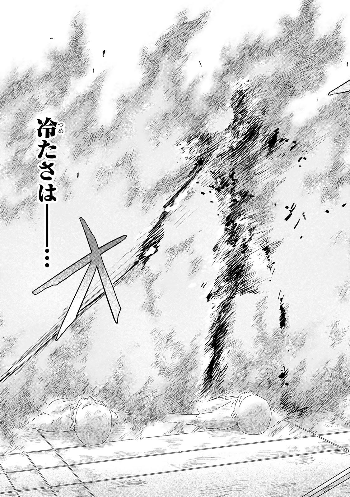 Jumidoro - Chapter 62 - Page 19