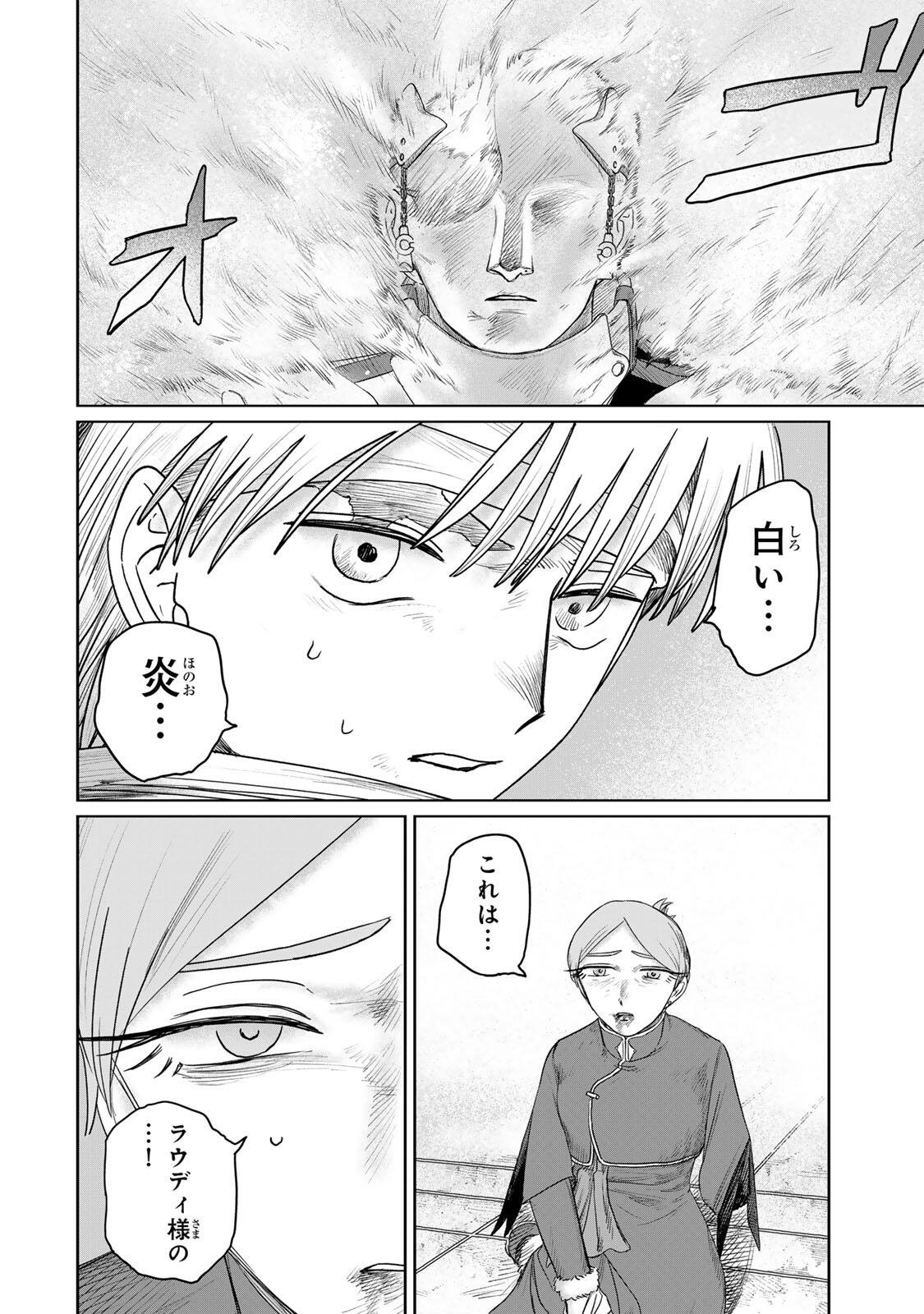 Jumidoro - Chapter 62 - Page 20