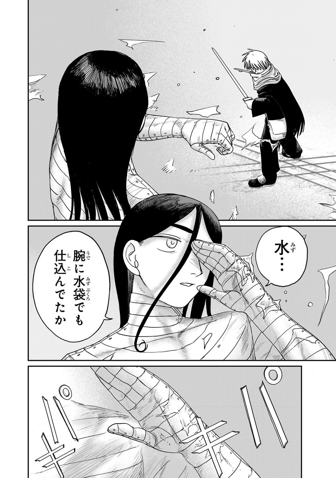 Jumidoro - Chapter 62 - Page 6