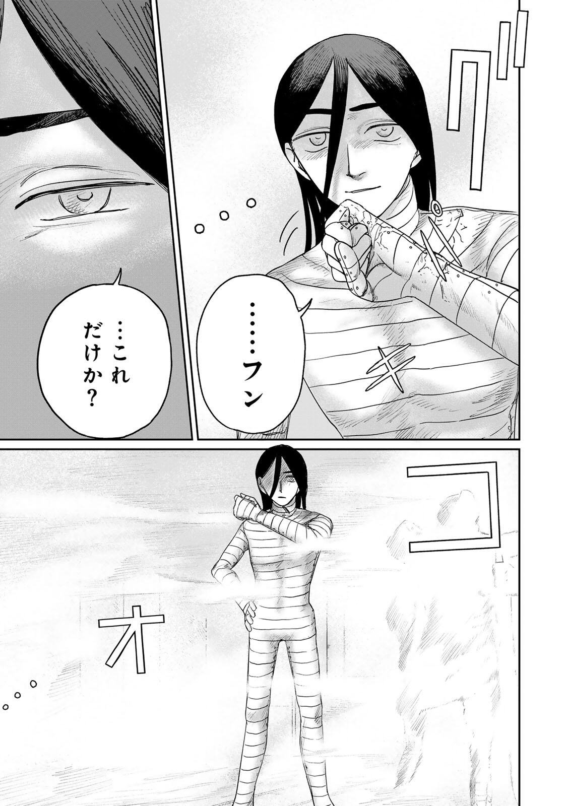 Jumidoro - Chapter 62 - Page 7