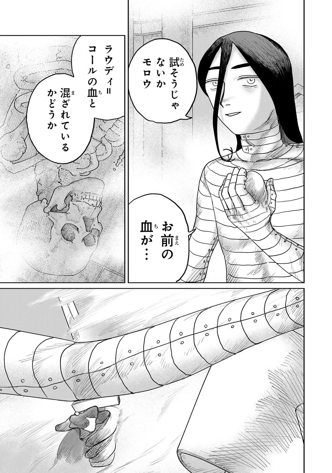 Jumidoro - Chapter 62 - Page 9