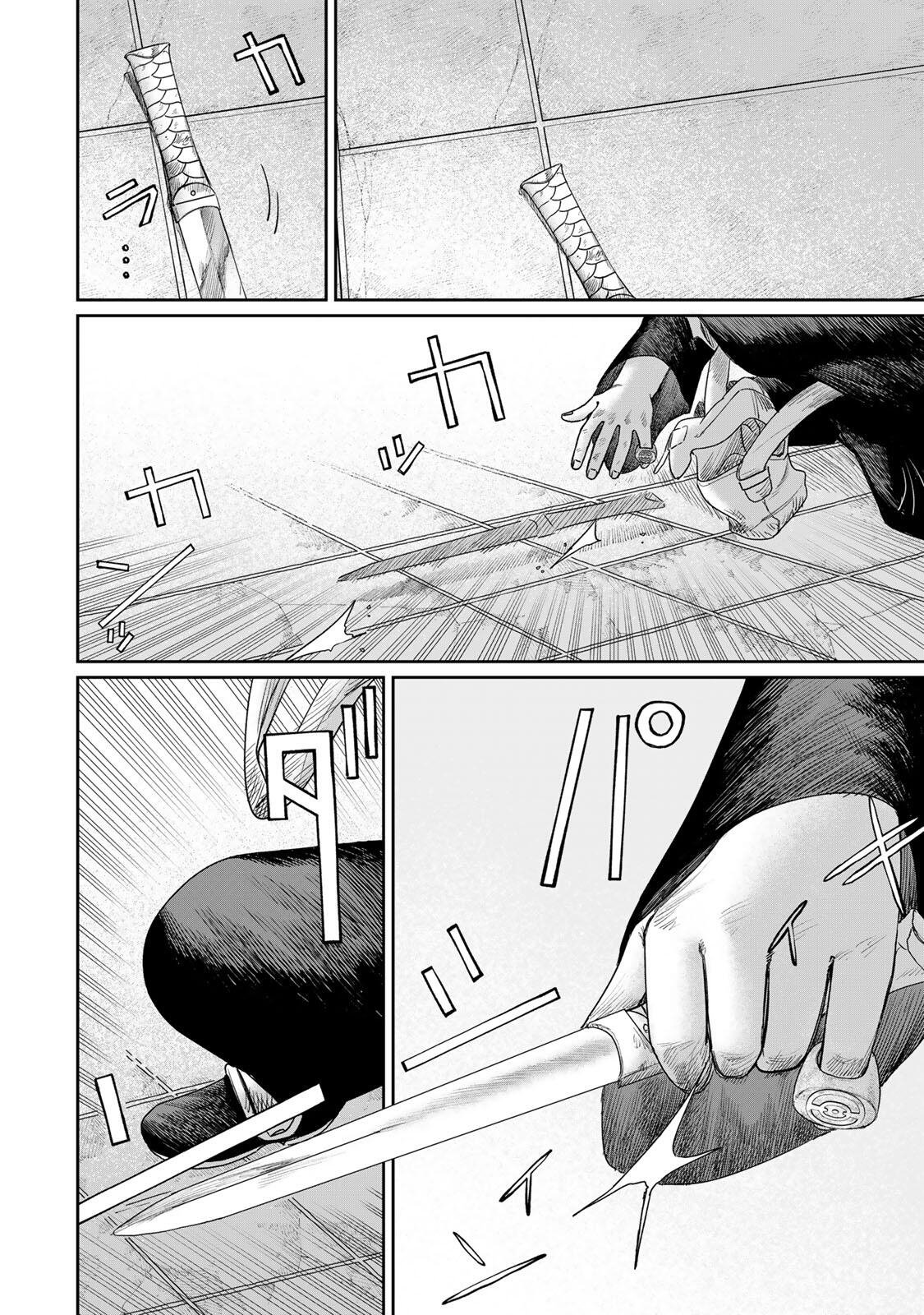 Jumidoro - Chapter 63 - Page 12