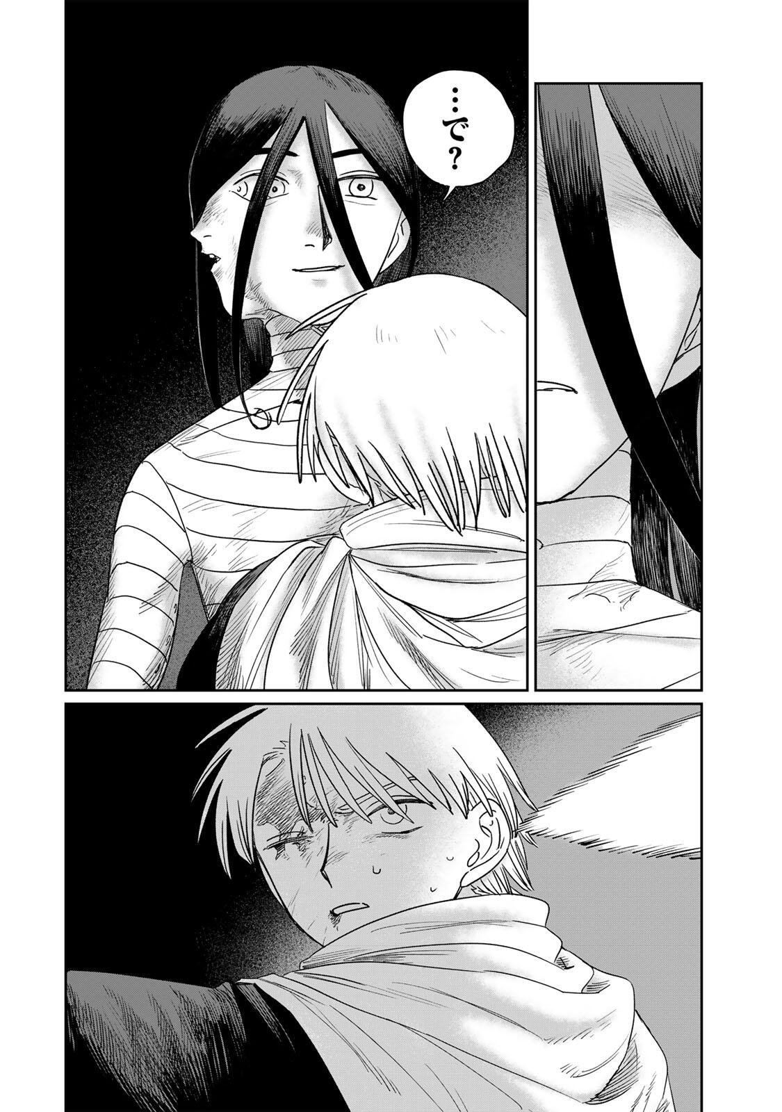 Jumidoro - Chapter 63 - Page 14