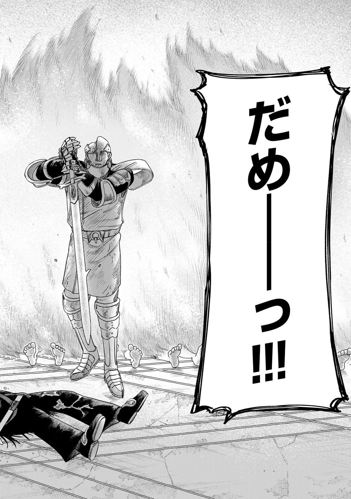 Jumidoro - Chapter 63 - Page 16