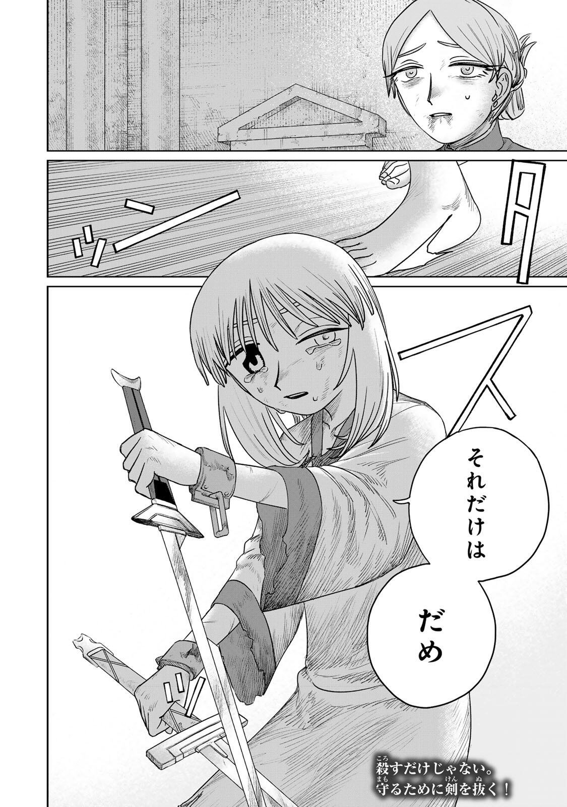 Jumidoro - Chapter 63 - Page 20