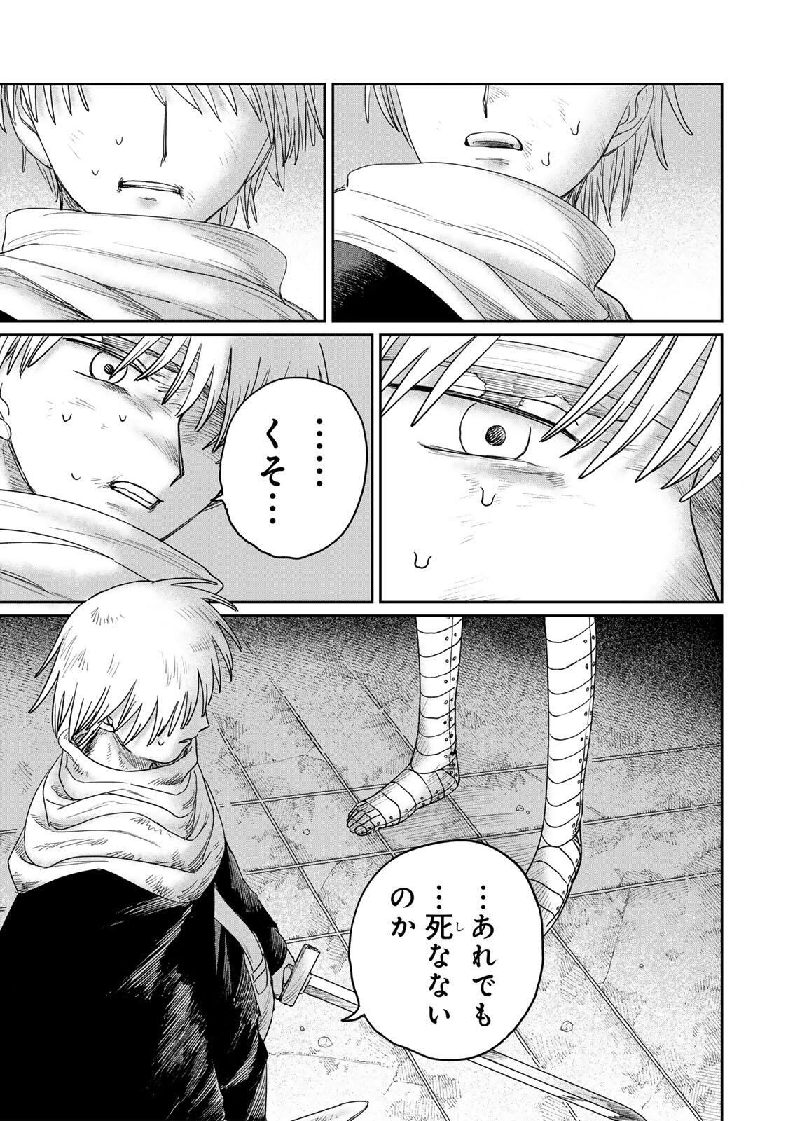 Jumidoro - Chapter 63 - Page 3