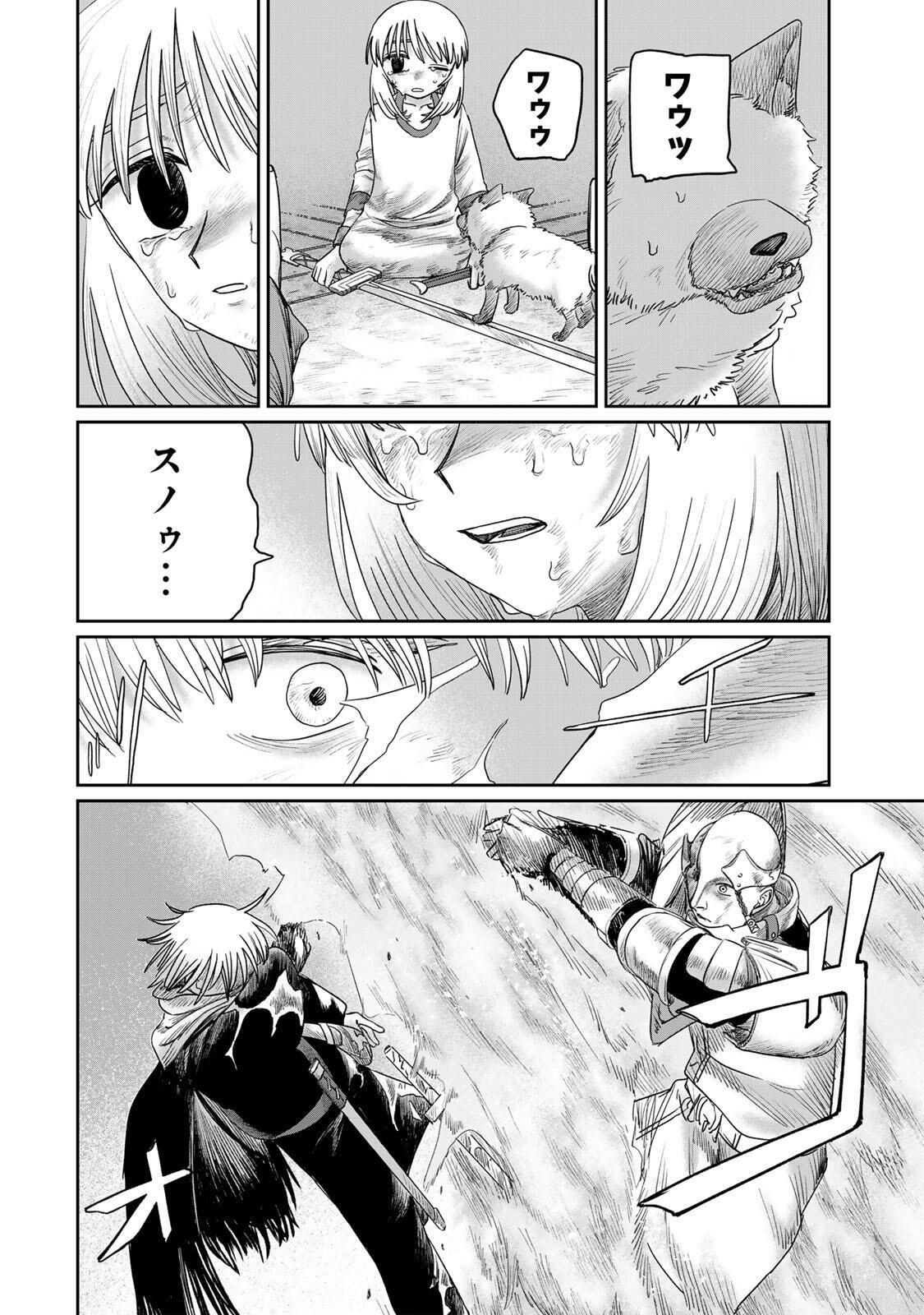 Jumidoro - Chapter 63 - Page 8