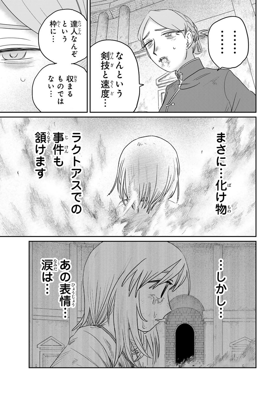 Jumidoro - Chapter 64 - Page 13