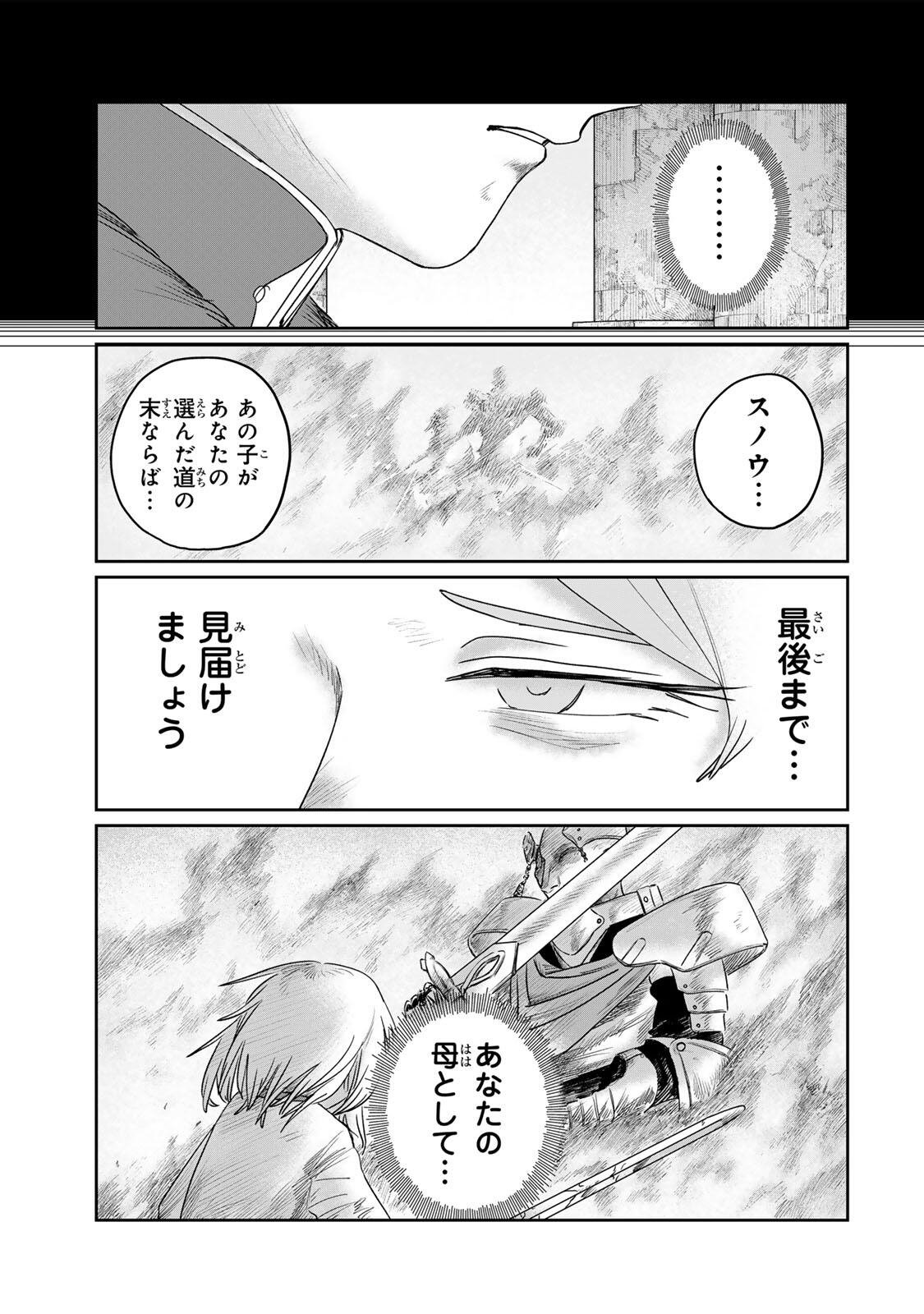 Jumidoro - Chapter 64 - Page 15