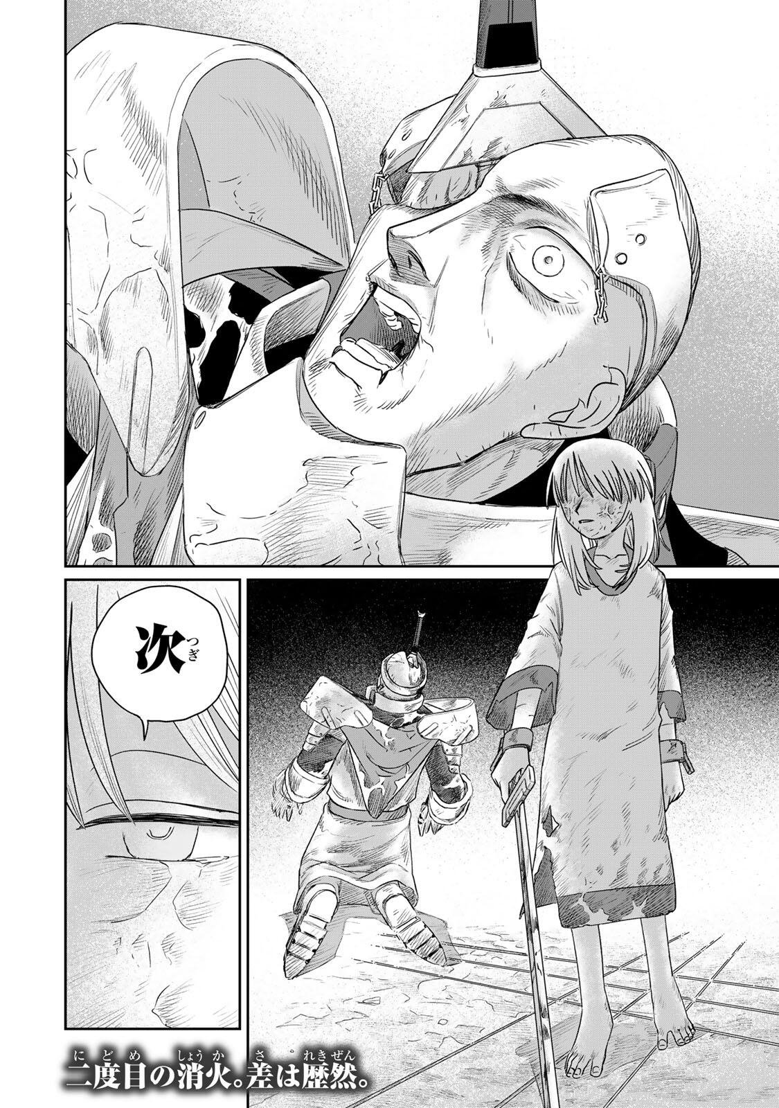 Jumidoro - Chapter 64 - Page 20