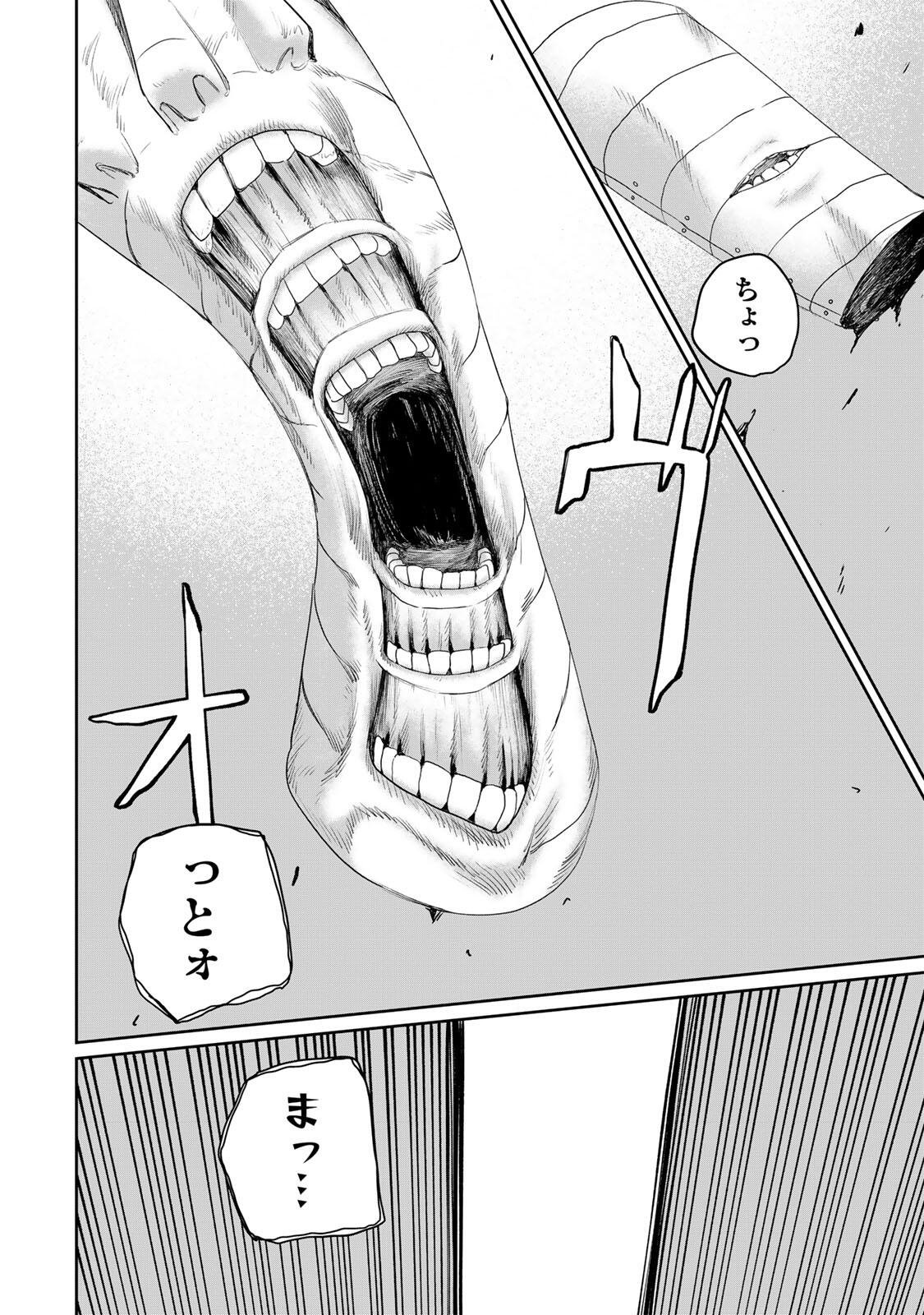 Jumidoro - Chapter 65 - Page 14