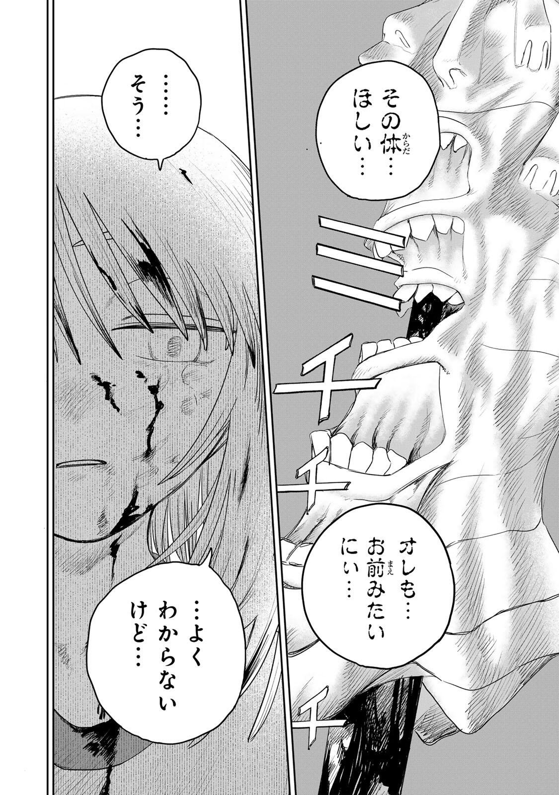 Jumidoro - Chapter 65 - Page 16