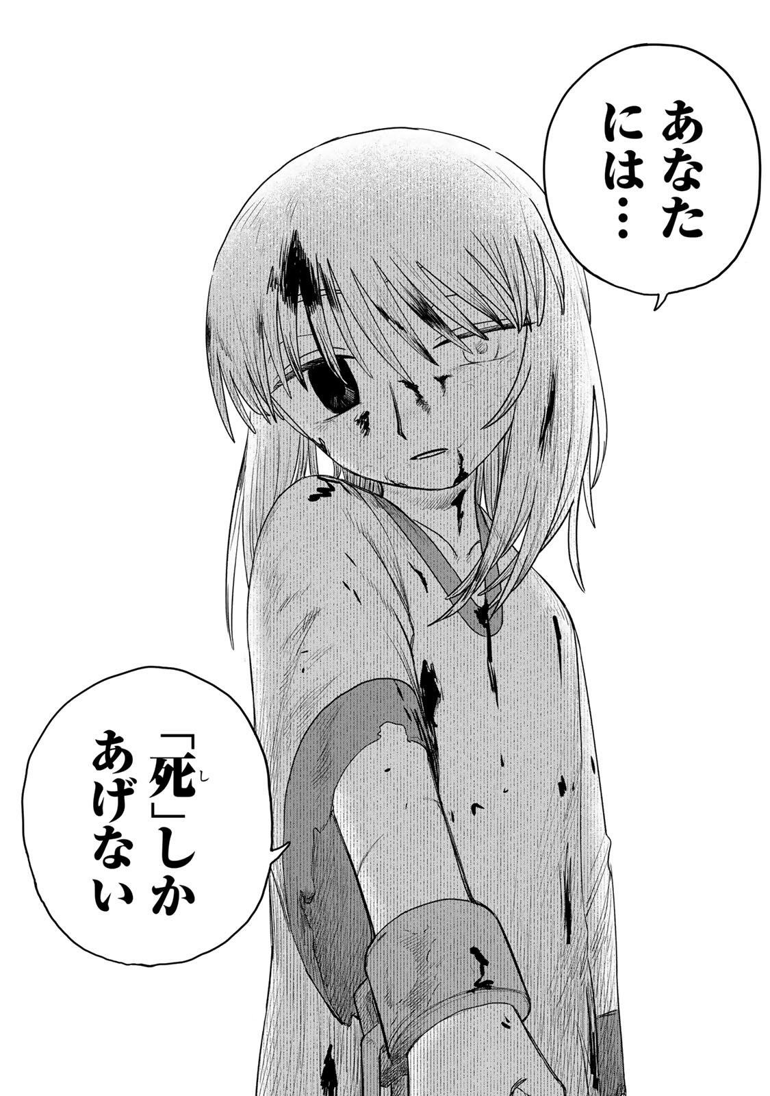 Jumidoro - Chapter 65 - Page 17