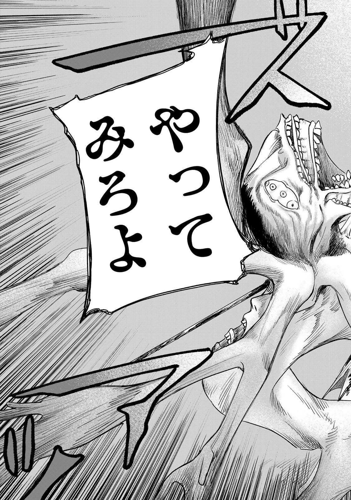 Jumidoro - Chapter 65 - Page 19