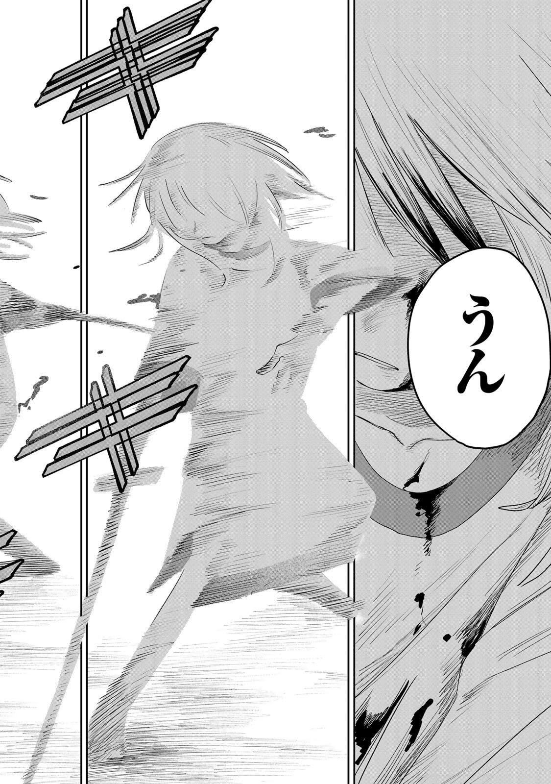 Jumidoro - Chapter 65 - Page 20