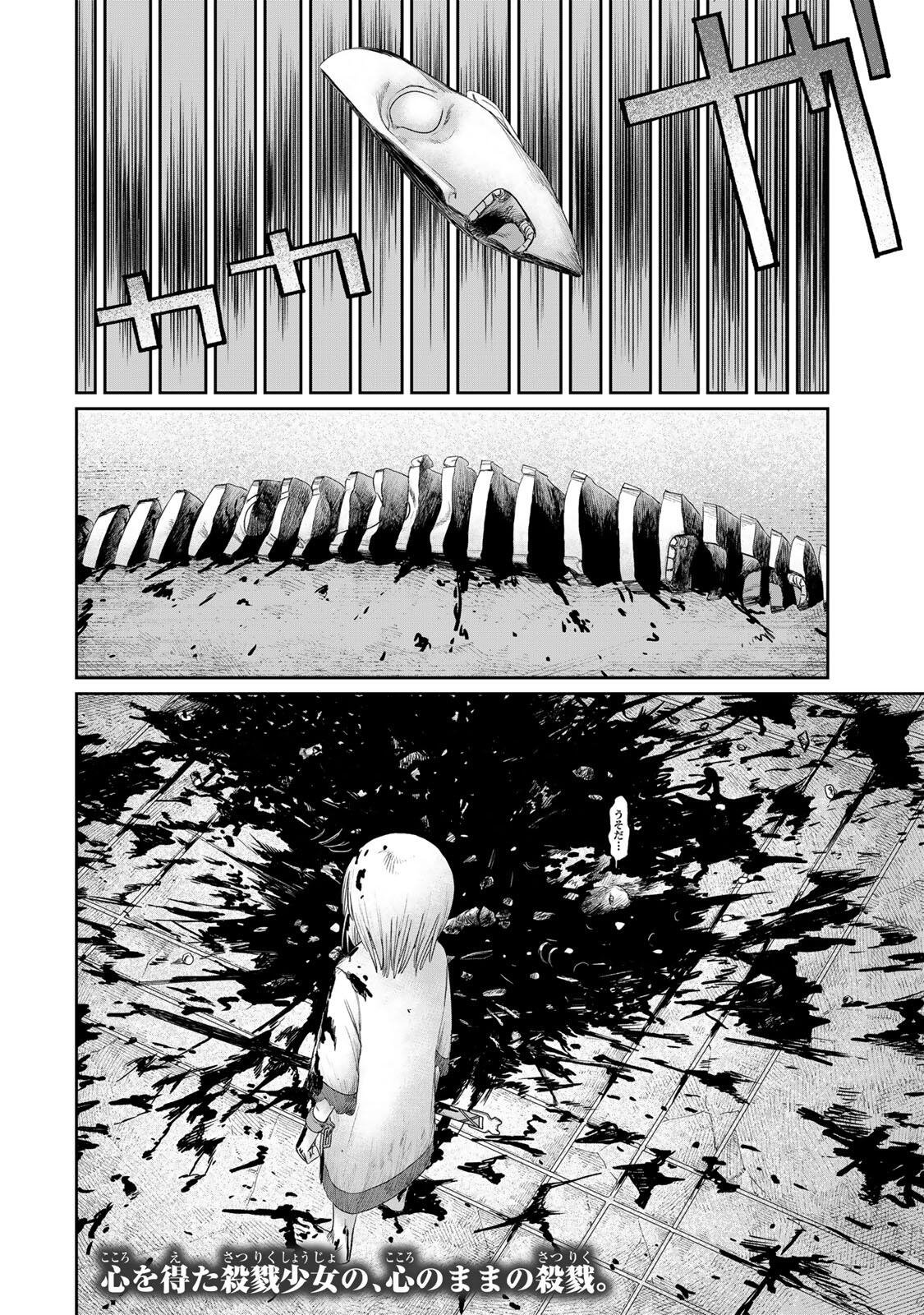 Jumidoro - Chapter 65 - Page 24