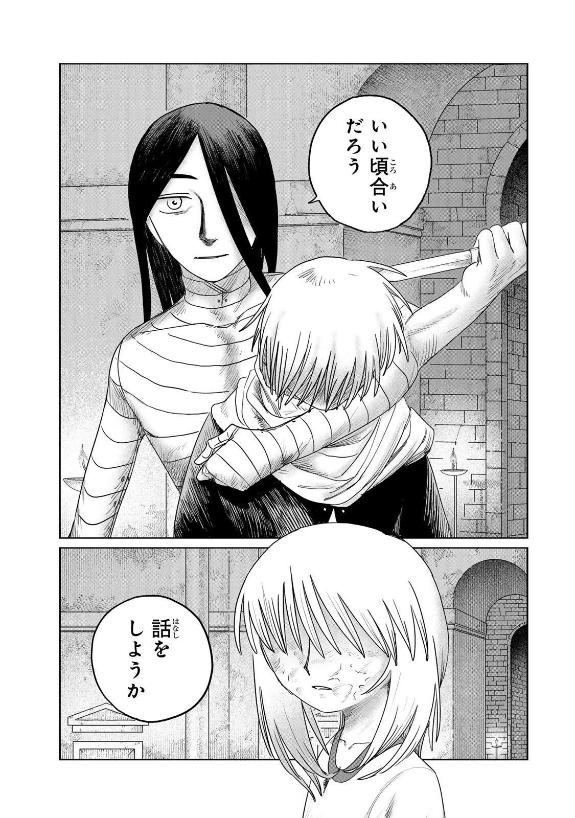 Jumidoro - Chapter 65 - Page 3