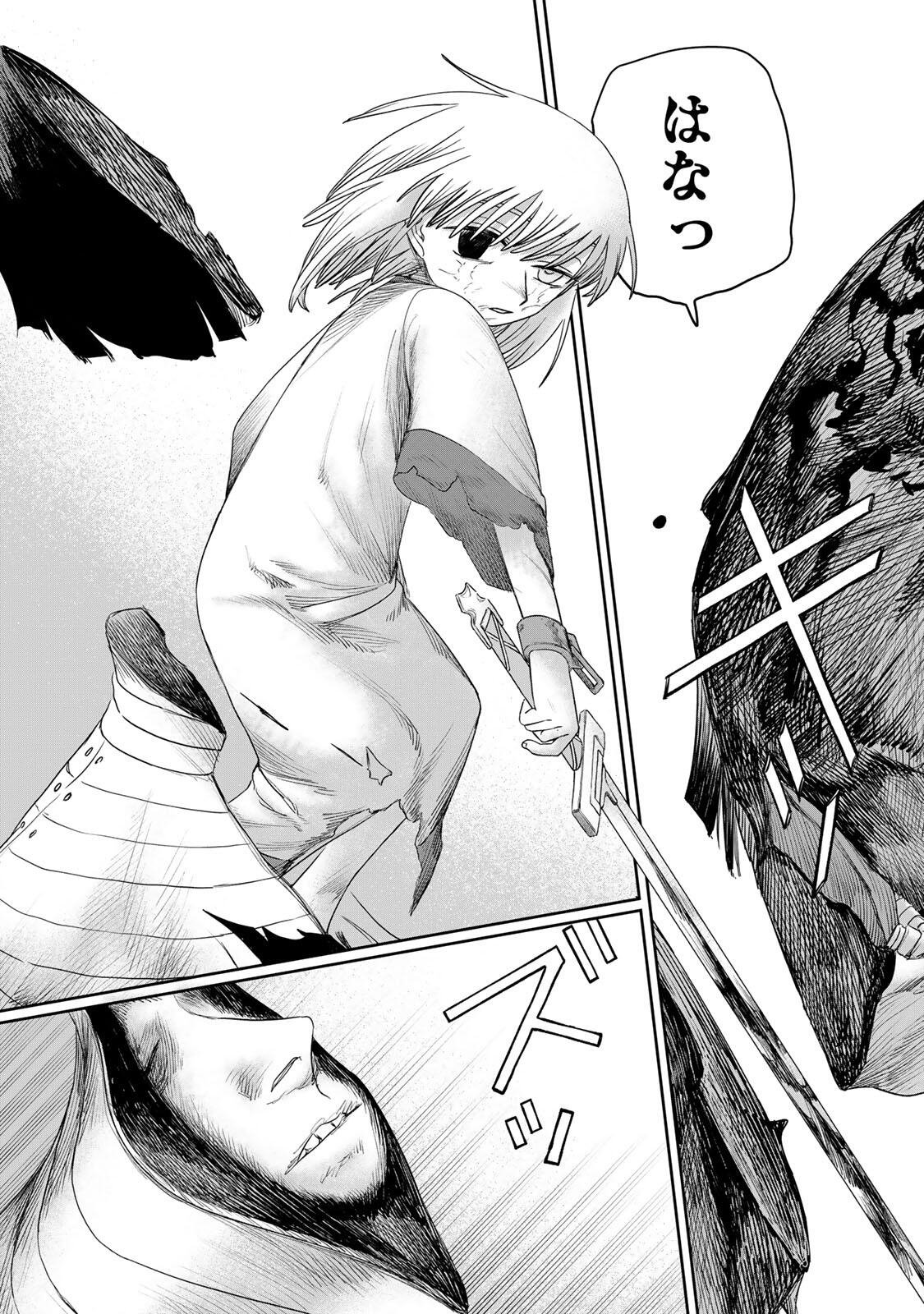 Jumidoro - Chapter 65 - Page 9