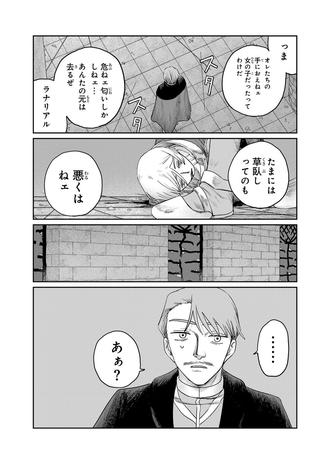 Jumidoro - Chapter 66 - Page 11