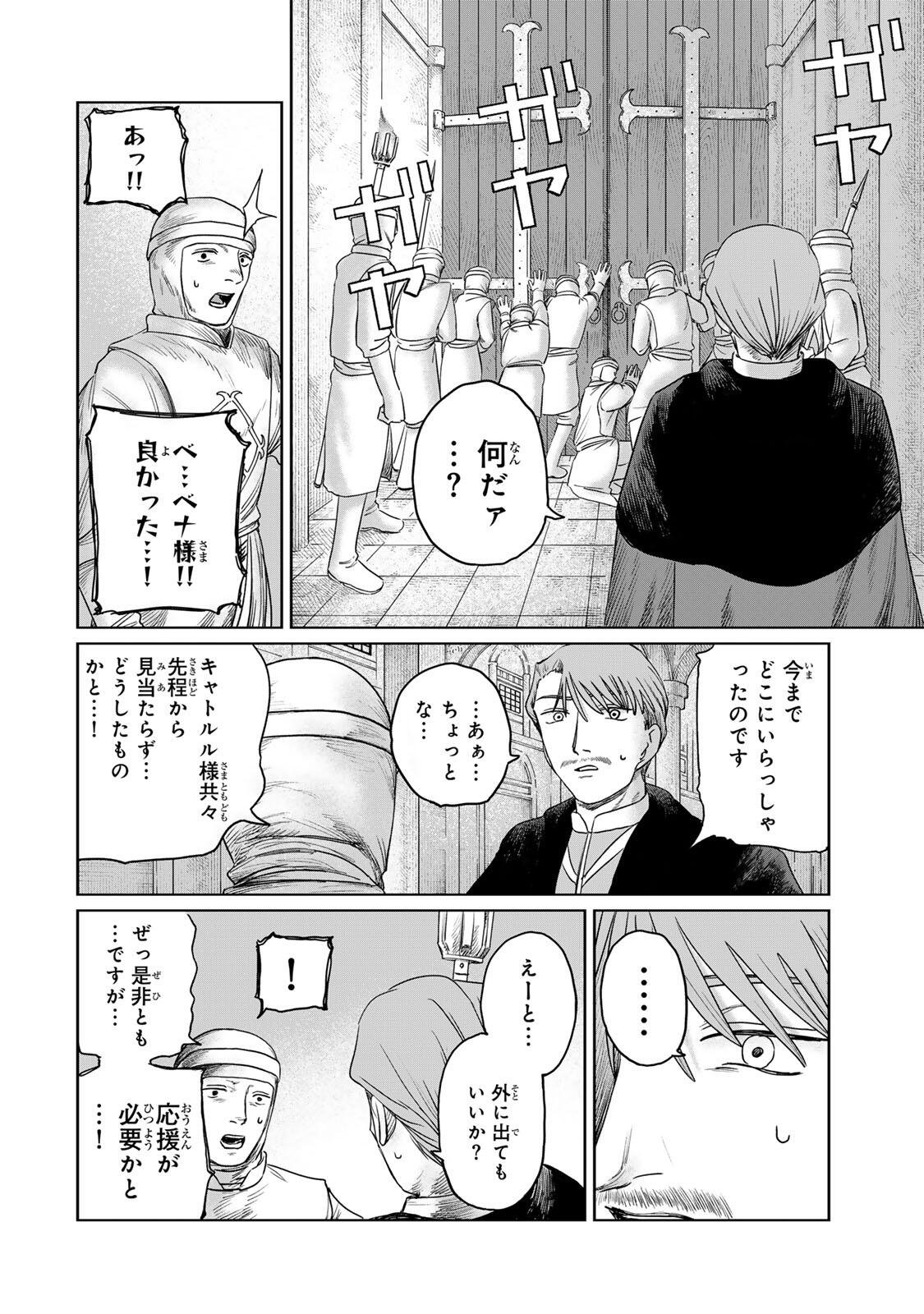 Jumidoro - Chapter 66 - Page 12