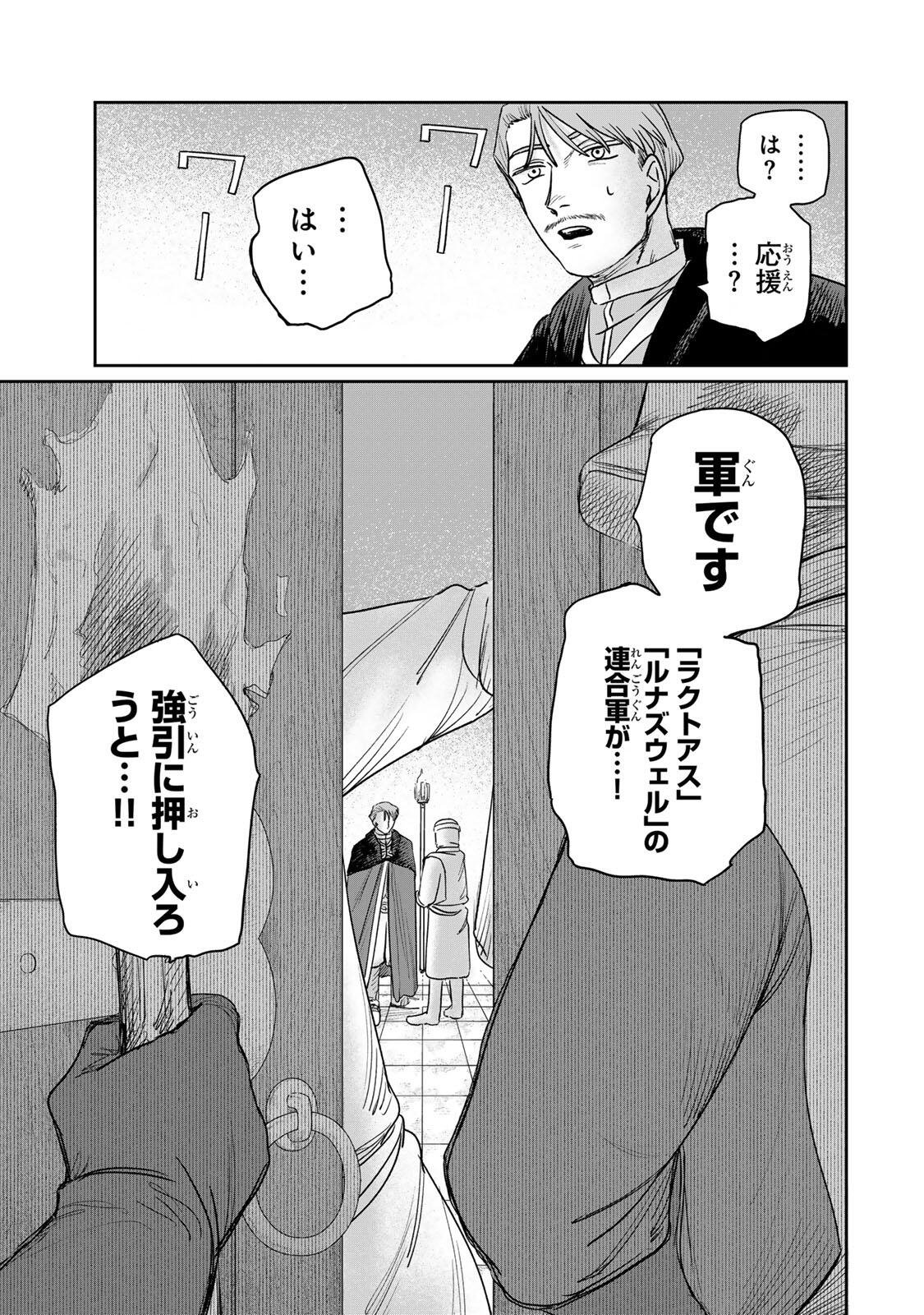 Jumidoro - Chapter 66 - Page 13