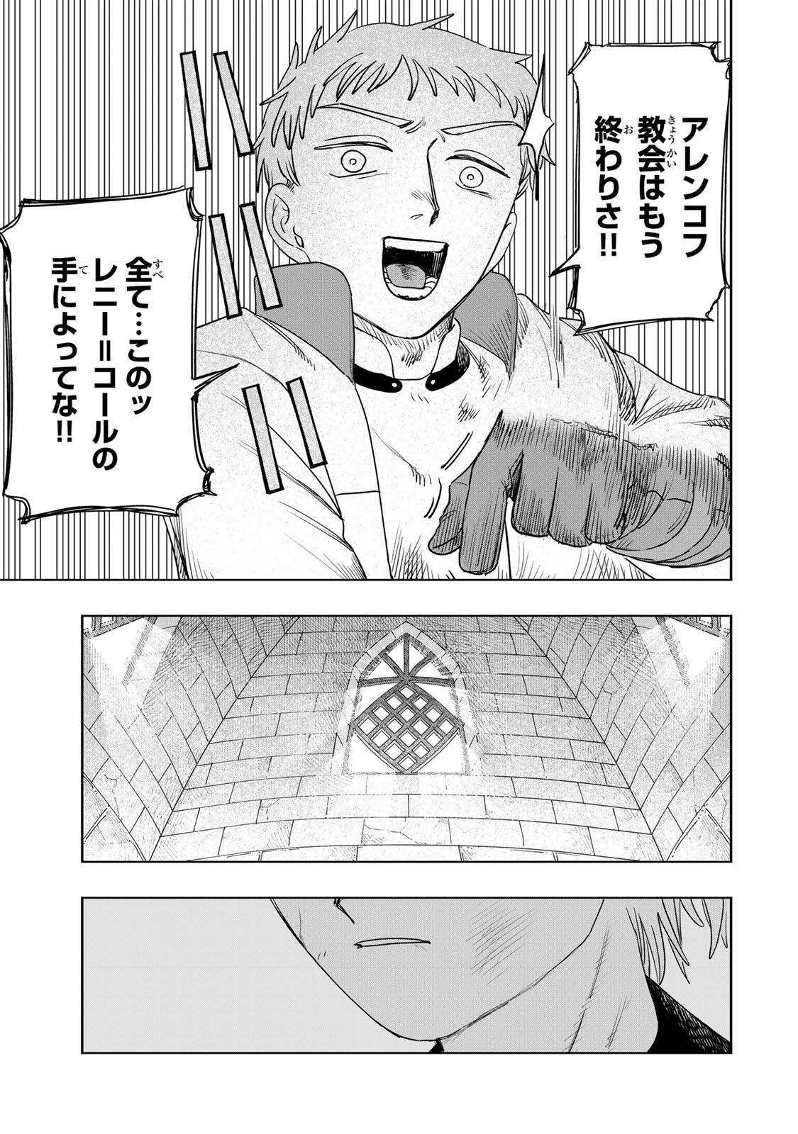 Jumidoro - Chapter 66 - Page 17