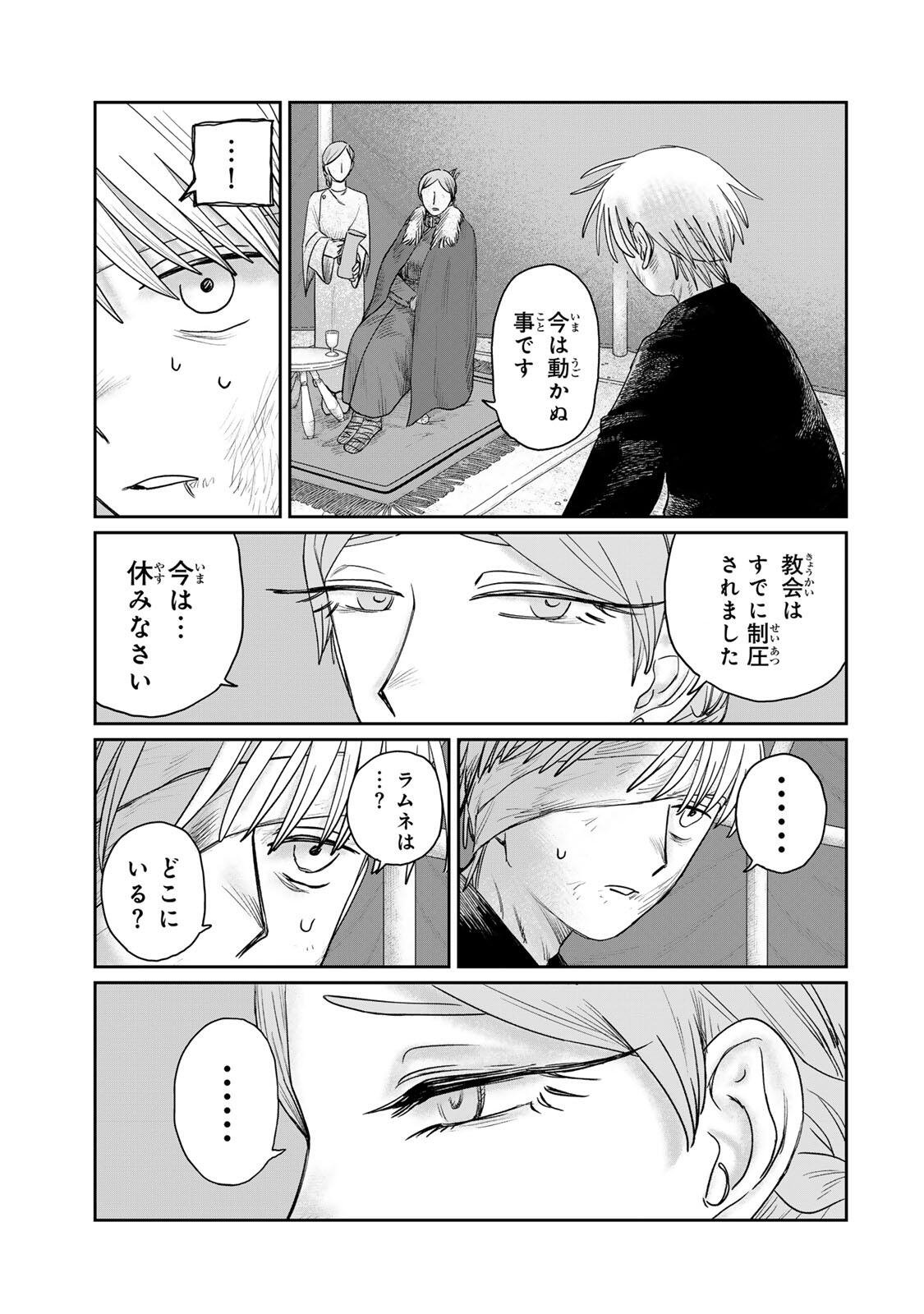 Jumidoro - Chapter 66 - Page 19