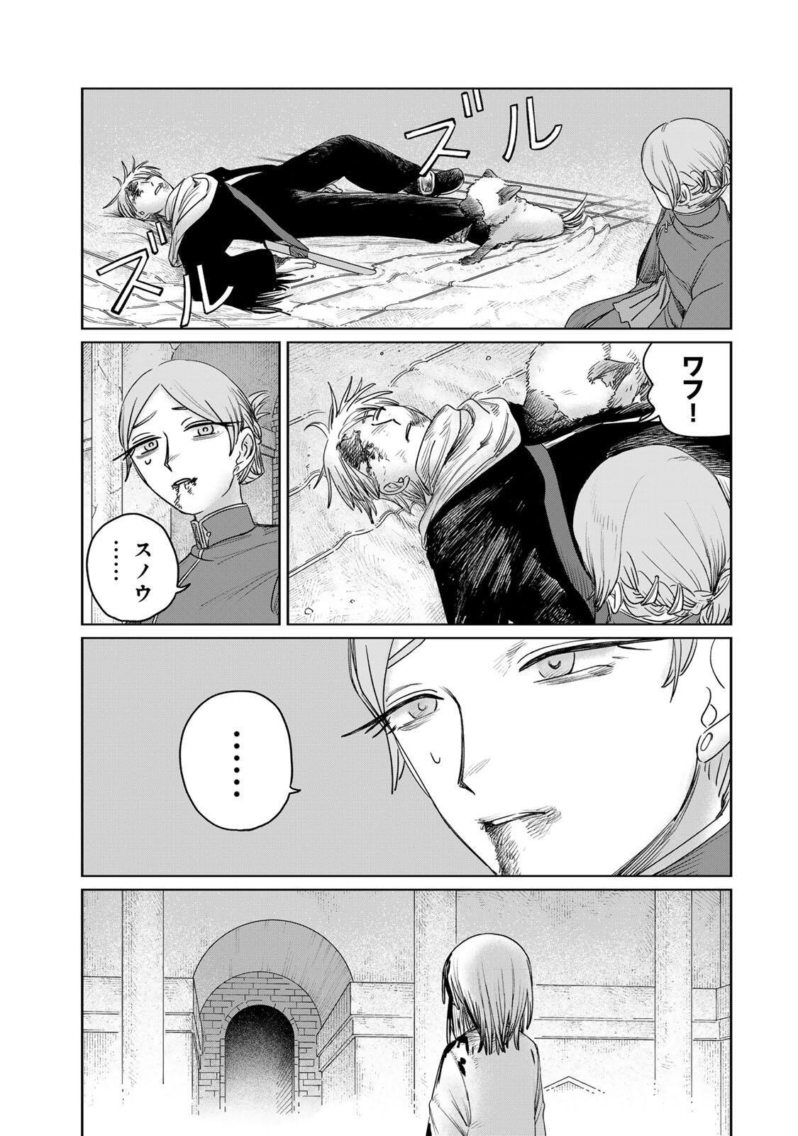 Jumidoro - Chapter 66 - Page 3