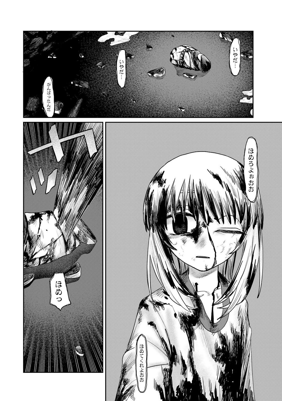 Jumidoro - Chapter 66 - Page 4