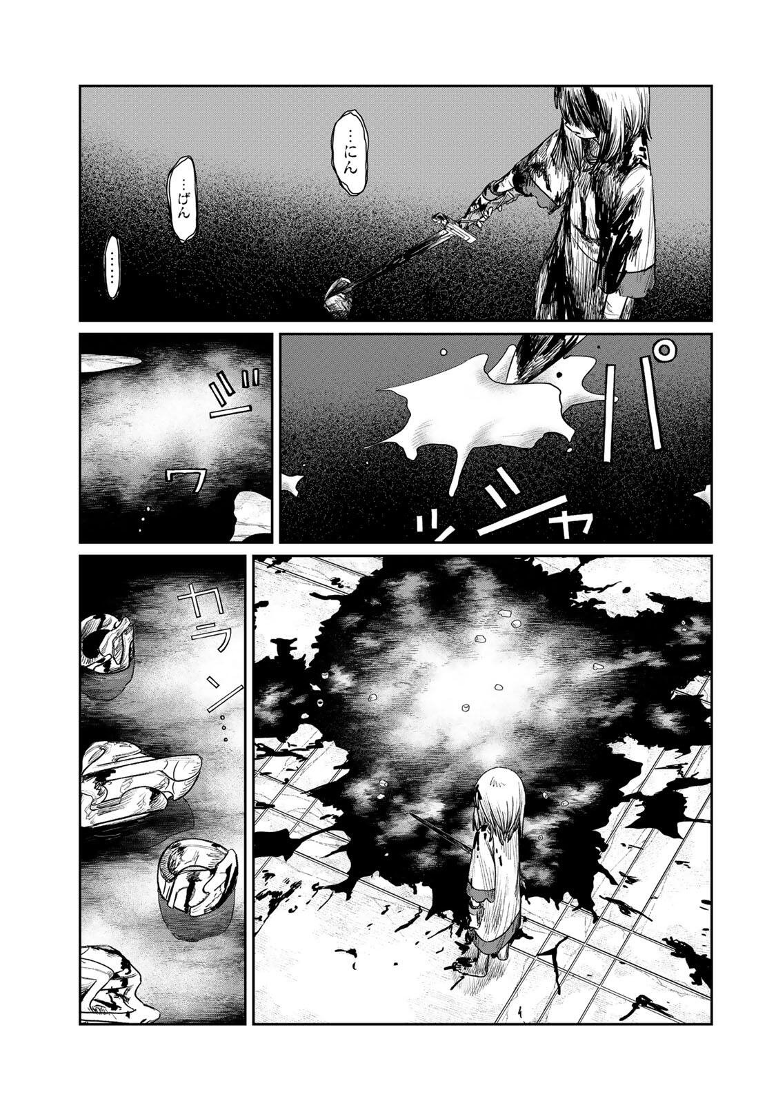 Jumidoro - Chapter 66 - Page 5