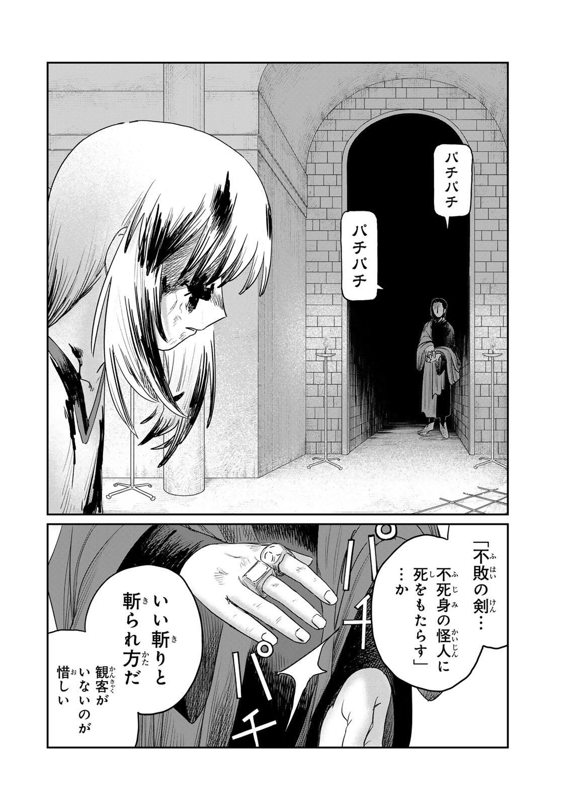 Jumidoro - Chapter 66 - Page 8