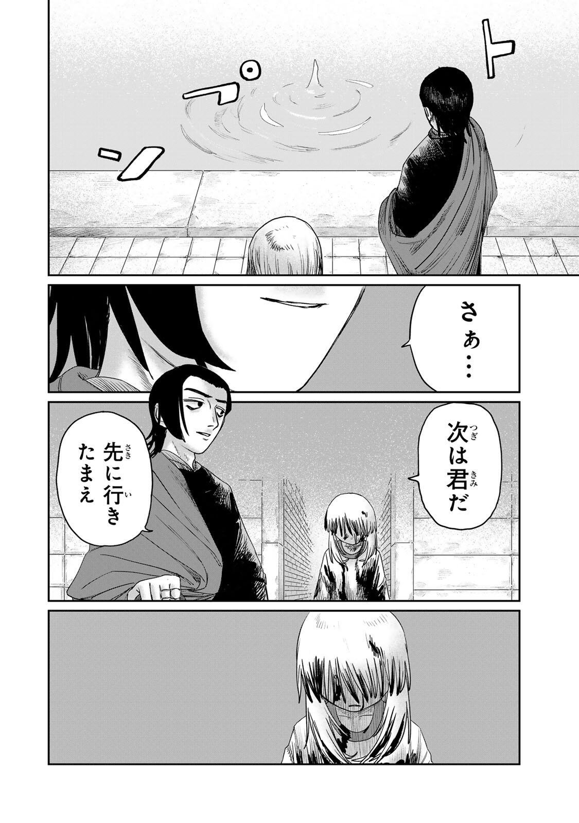 Jumidoro - Chapter 67 - Page 12