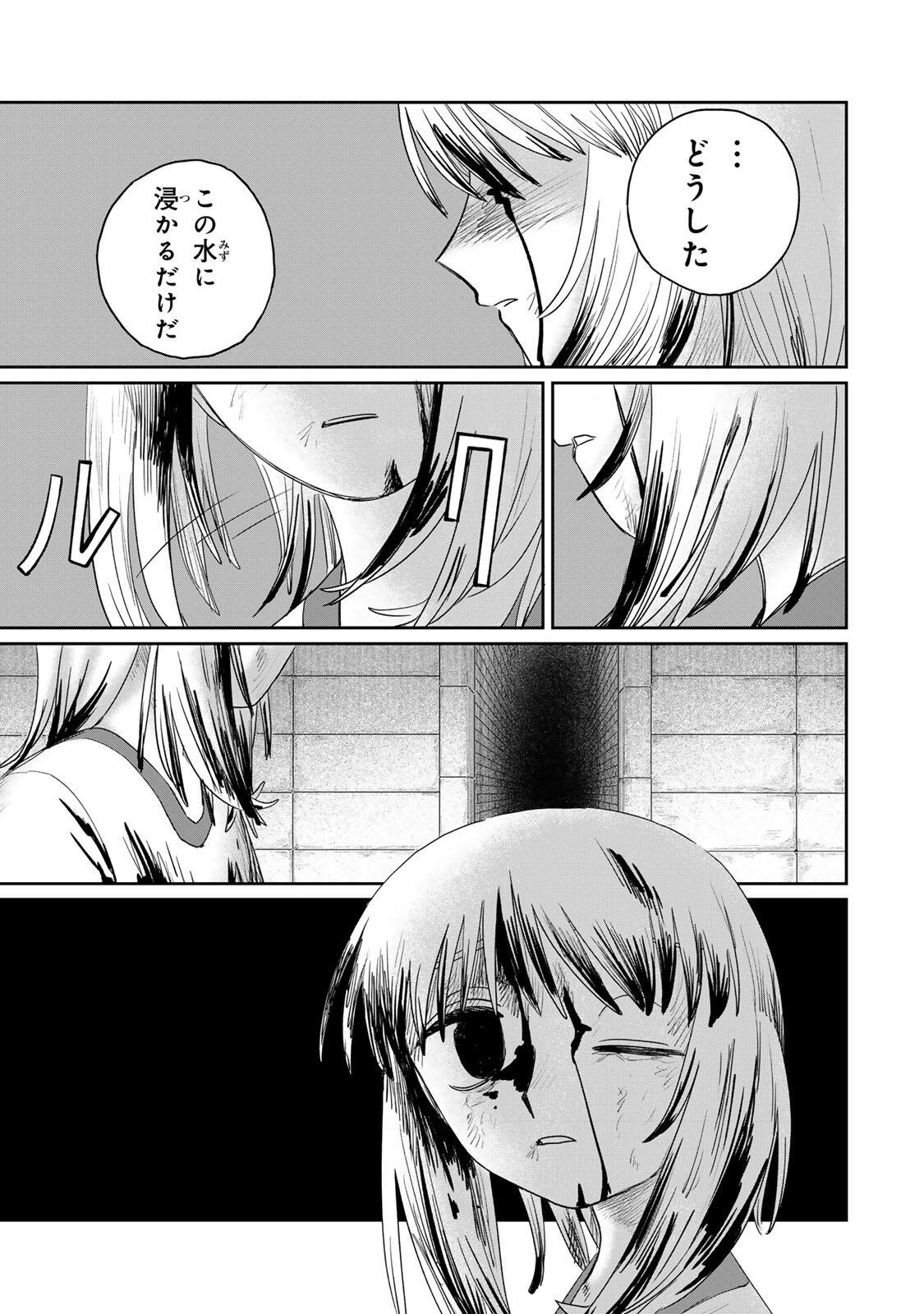 Jumidoro - Chapter 67 - Page 13