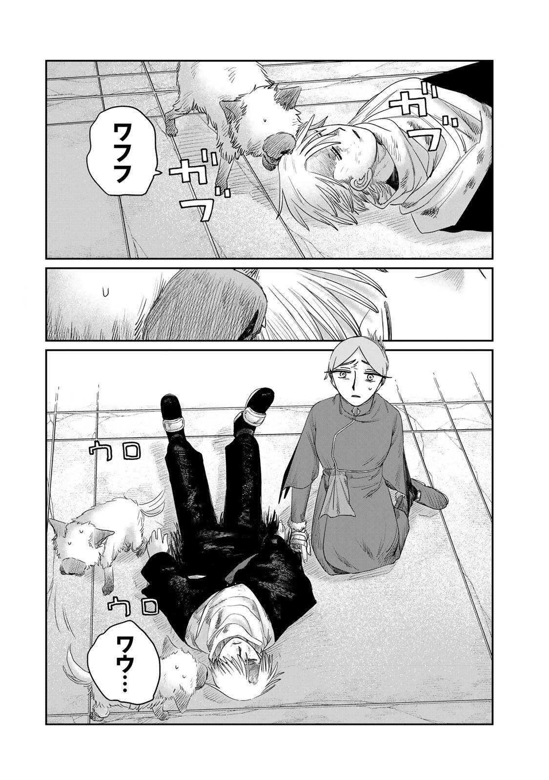 Jumidoro - Chapter 67 - Page 2