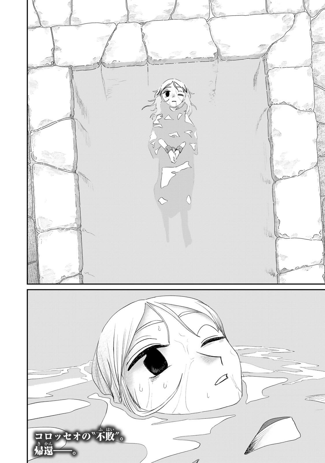 Jumidoro - Chapter 67 - Page 22