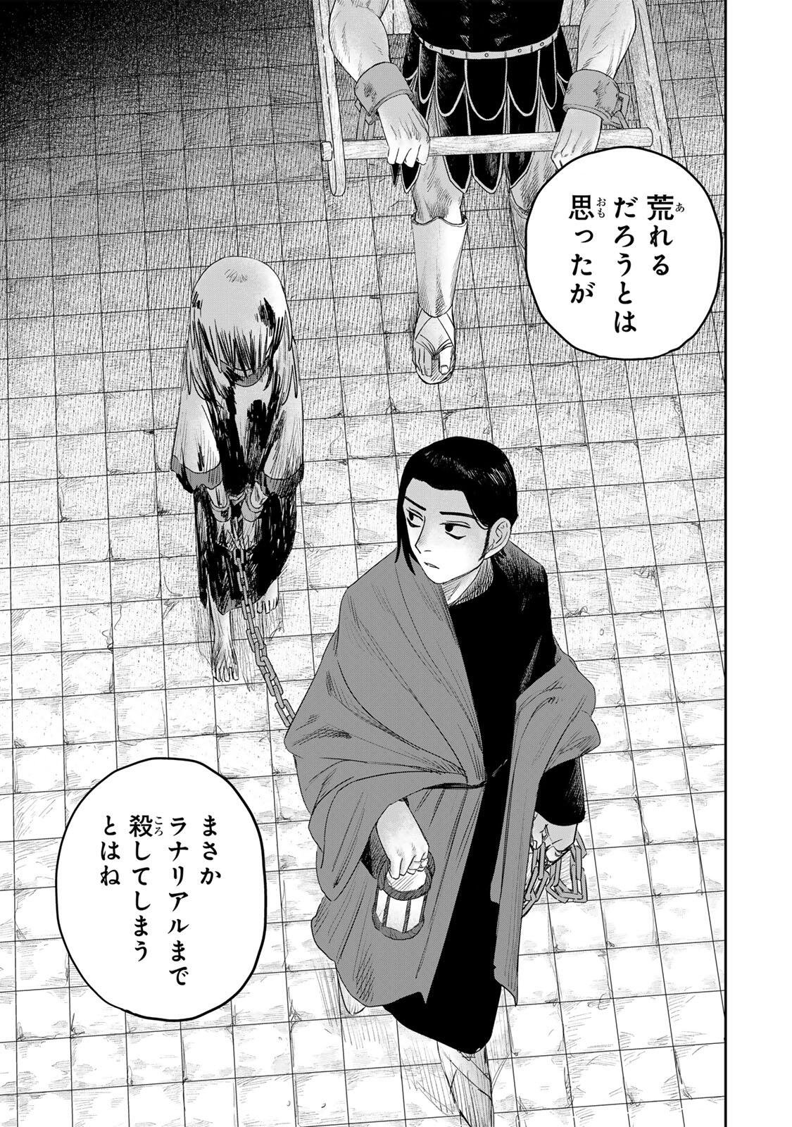 Jumidoro - Chapter 67 - Page 5