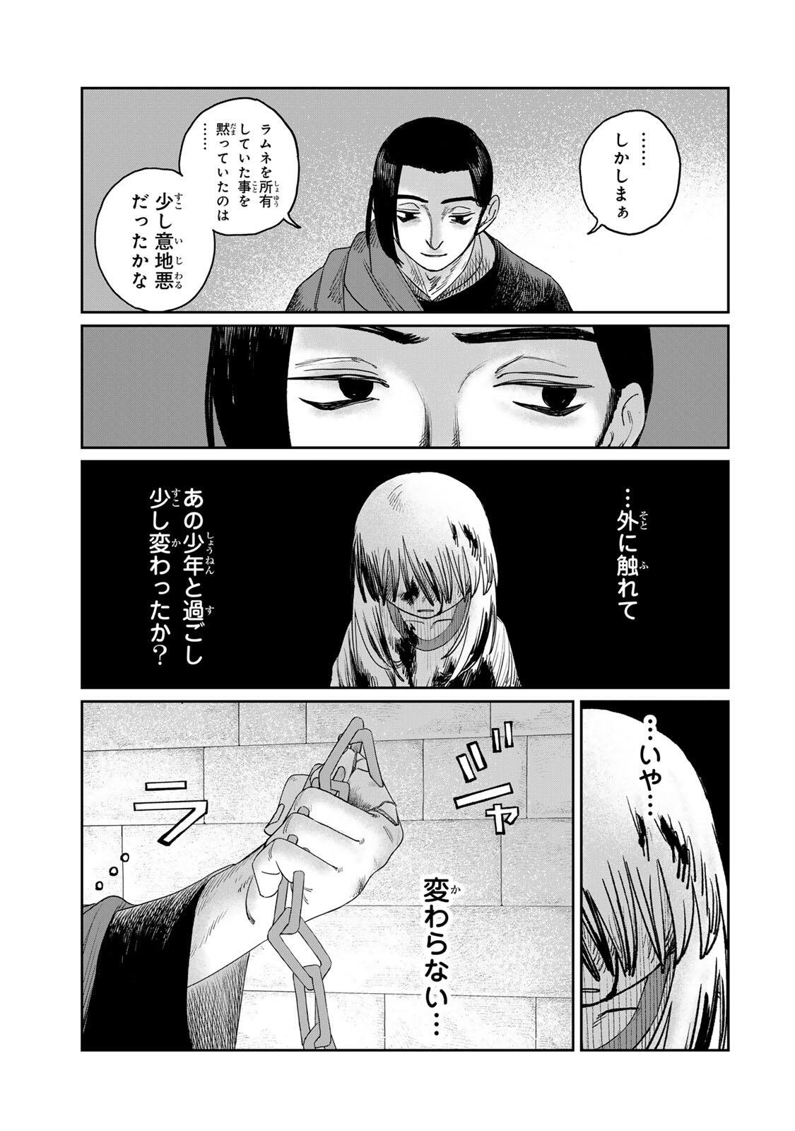 Jumidoro - Chapter 67 - Page 7