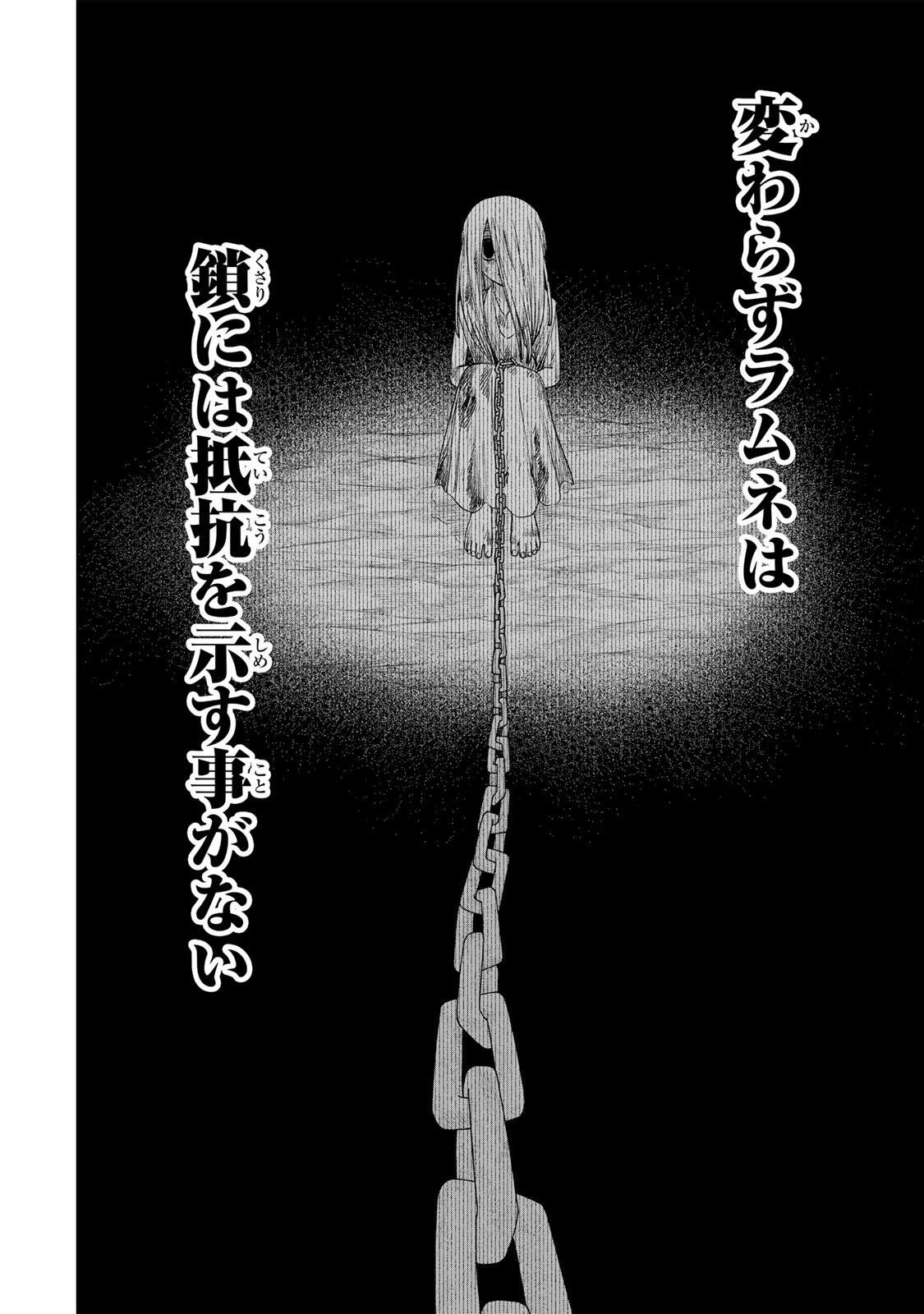 Jumidoro - Chapter 67 - Page 8