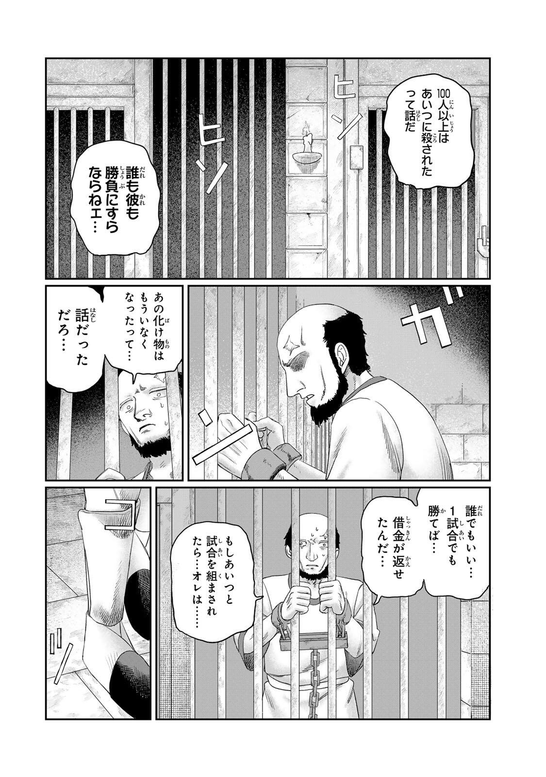 Jumidoro - Chapter 68 - Page 10