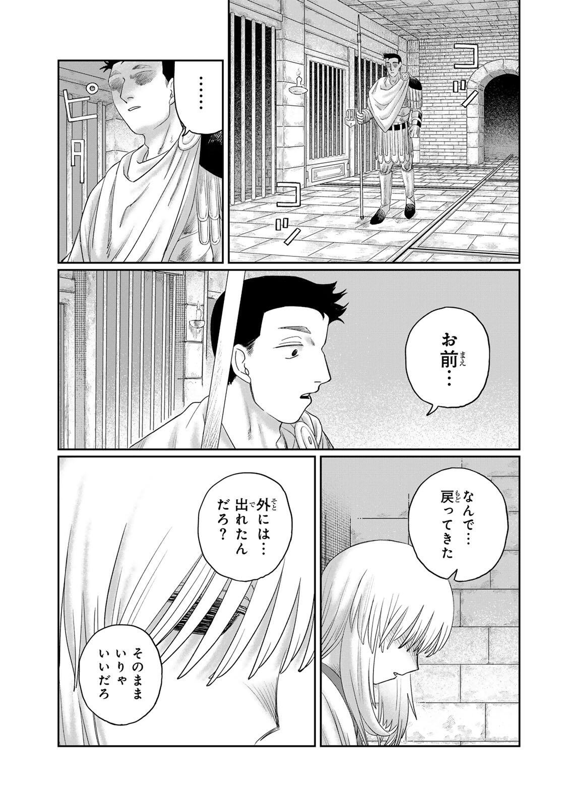 Jumidoro - Chapter 68 - Page 11