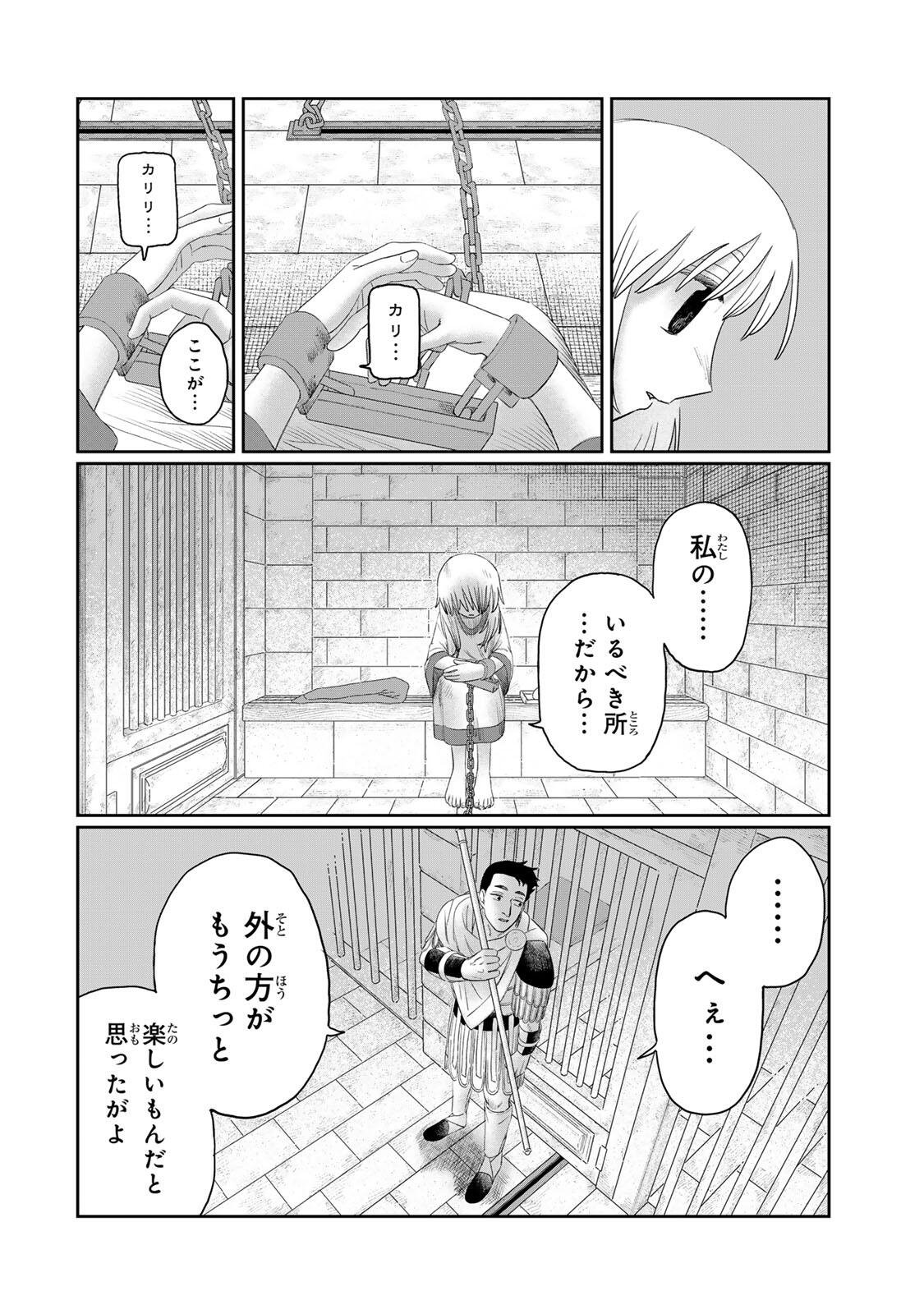 Jumidoro - Chapter 68 - Page 12