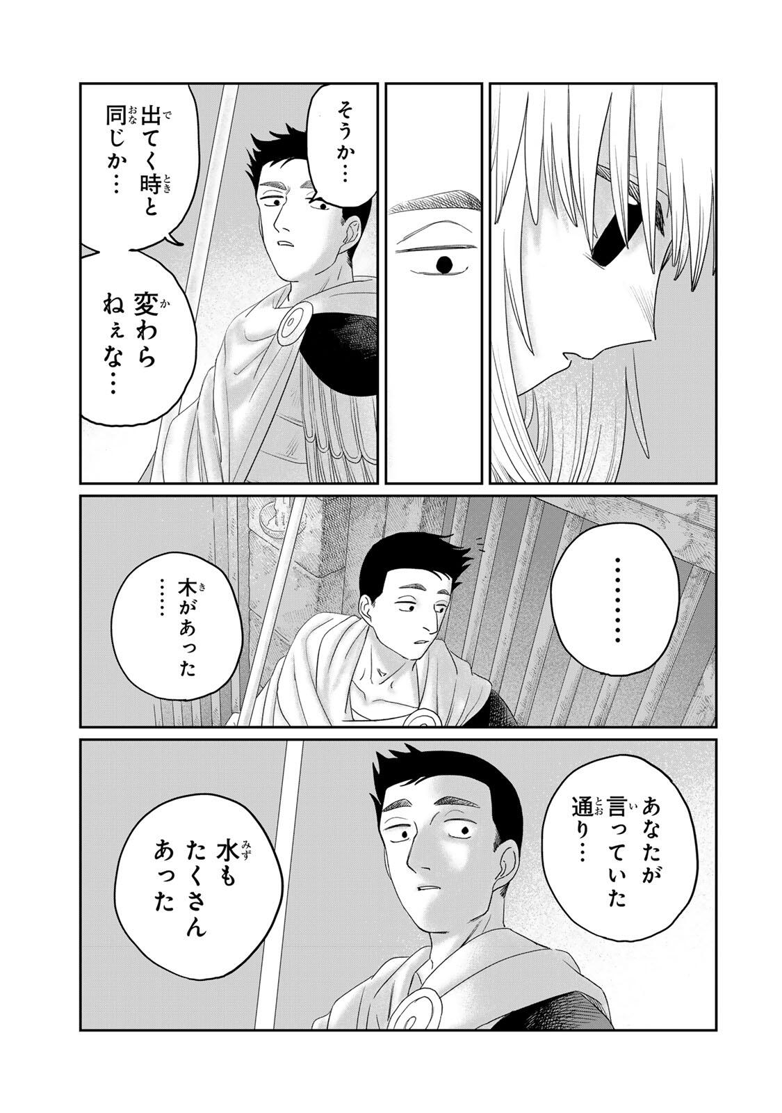 Jumidoro - Chapter 68 - Page 13