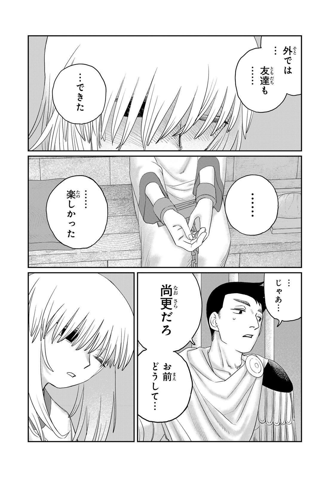 Jumidoro - Chapter 68 - Page 14