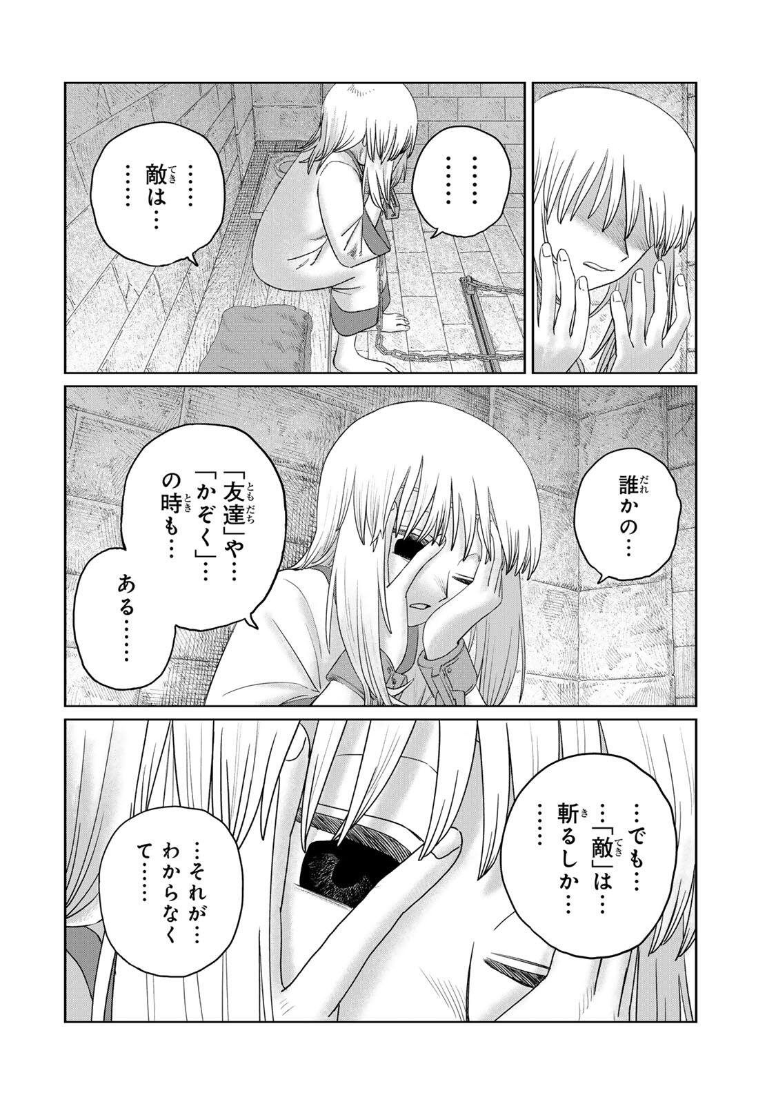 Jumidoro - Chapter 68 - Page 16