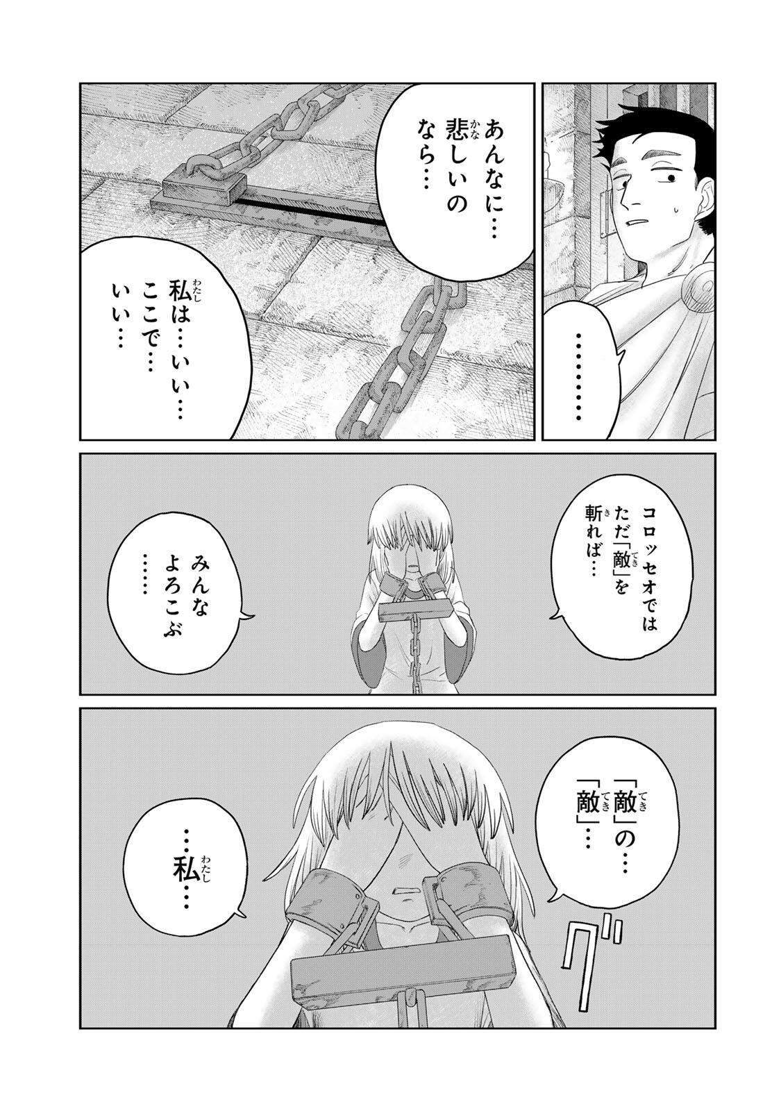 Jumidoro - Chapter 68 - Page 17