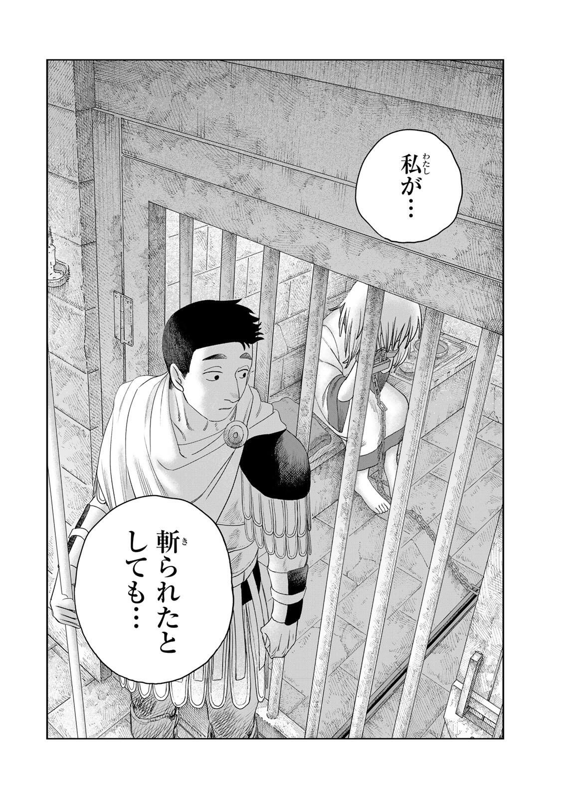 Jumidoro - Chapter 68 - Page 18